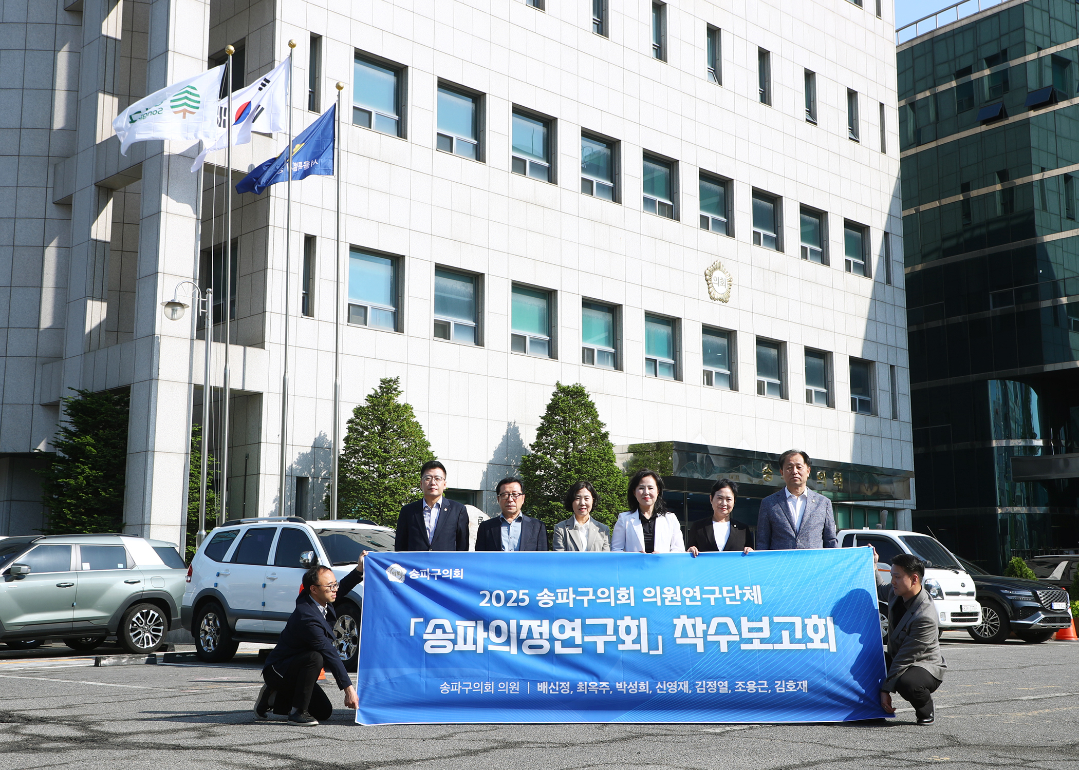 송파의정연구회 착수보고회 - 14