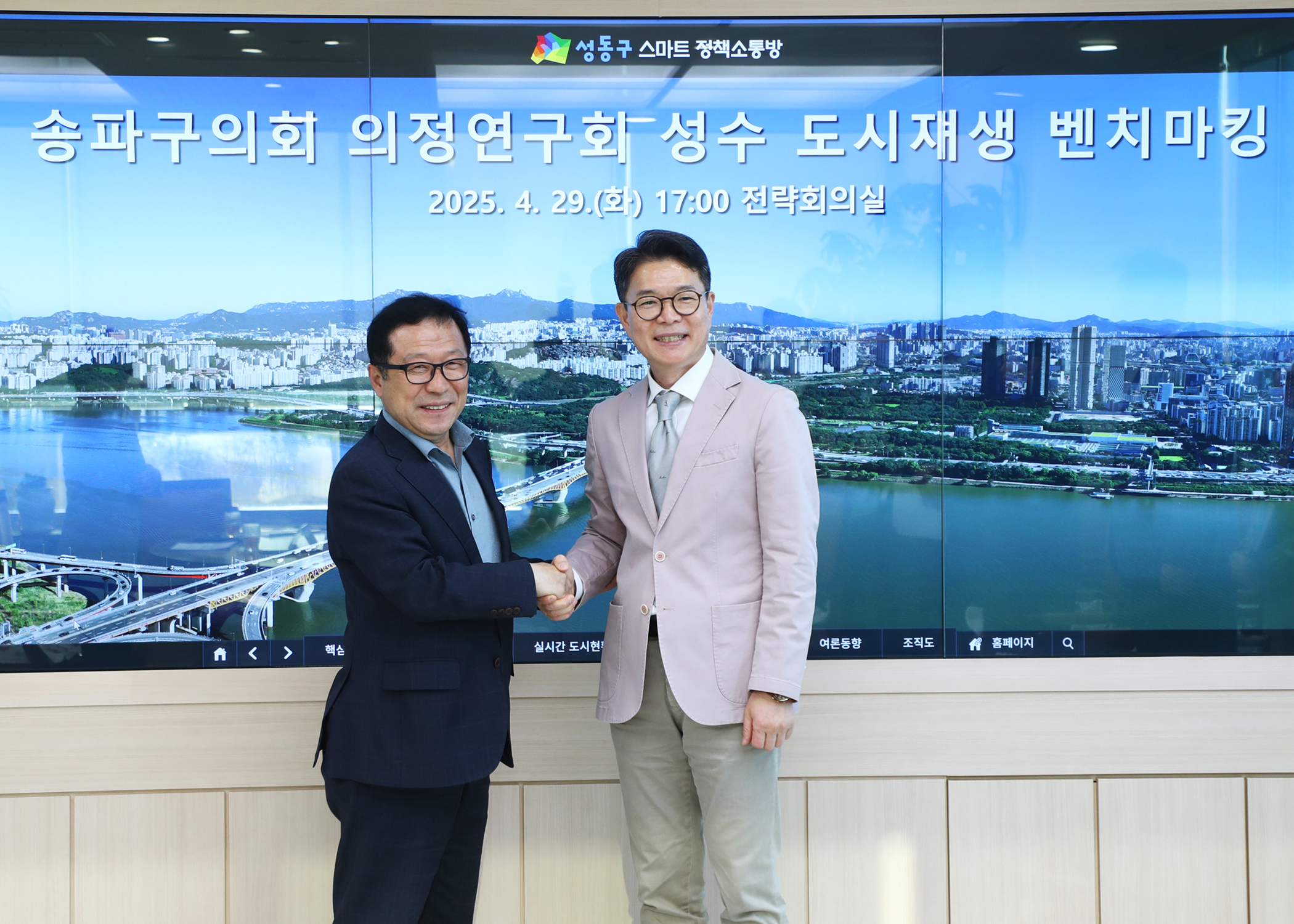 송파의정연구회 착수보고회 - 2