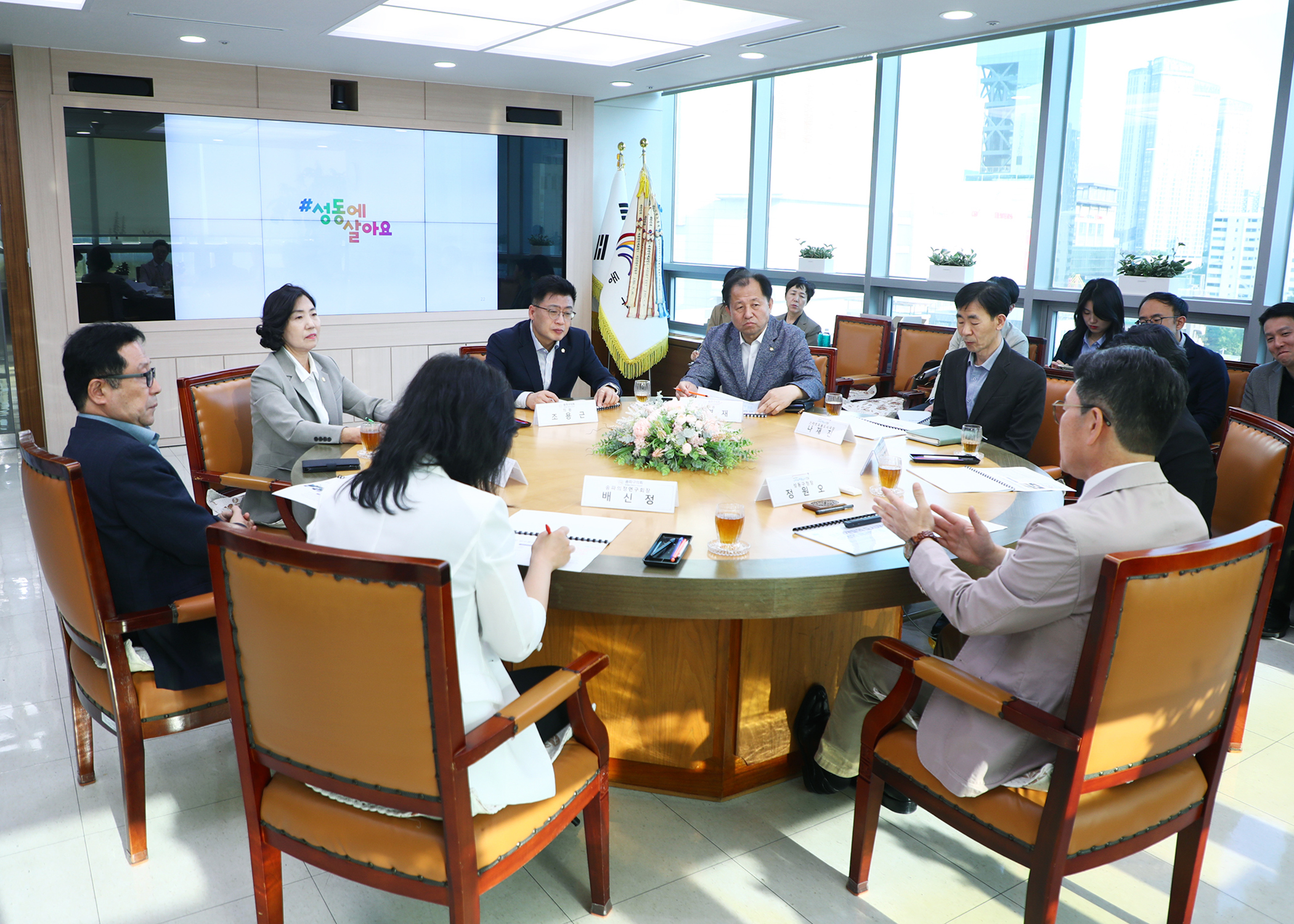 송파의정연구회 착수보고회 - 12