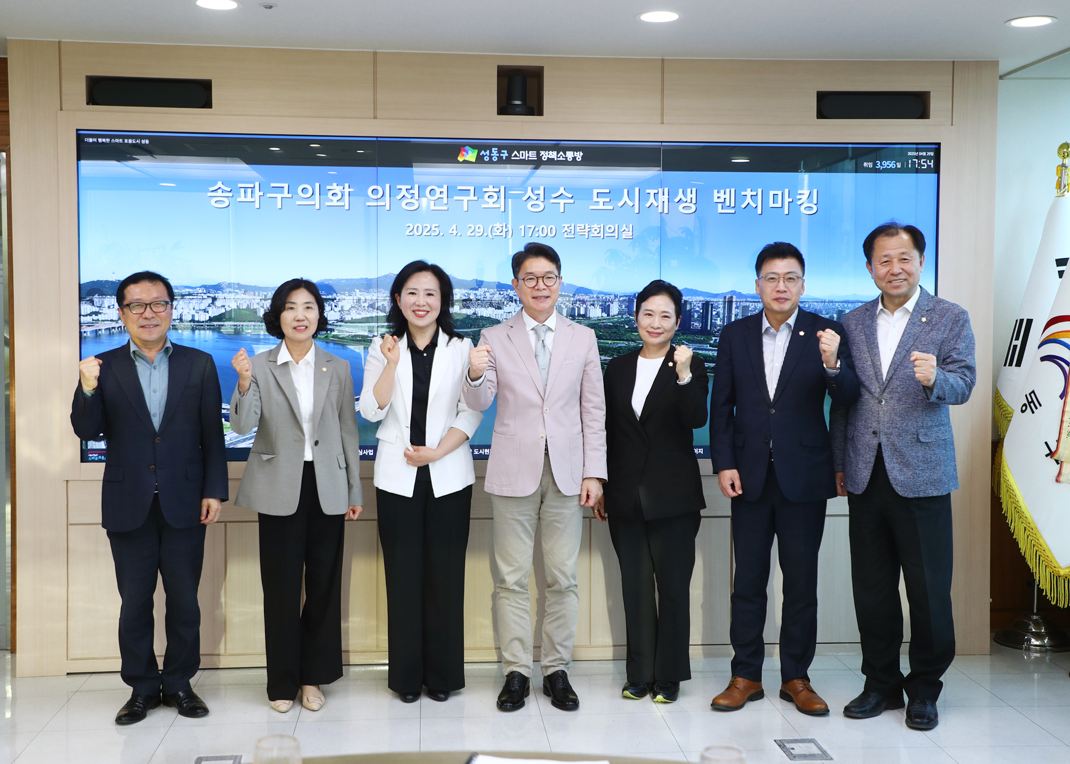 송파의정연구회 착수보고회 - 1