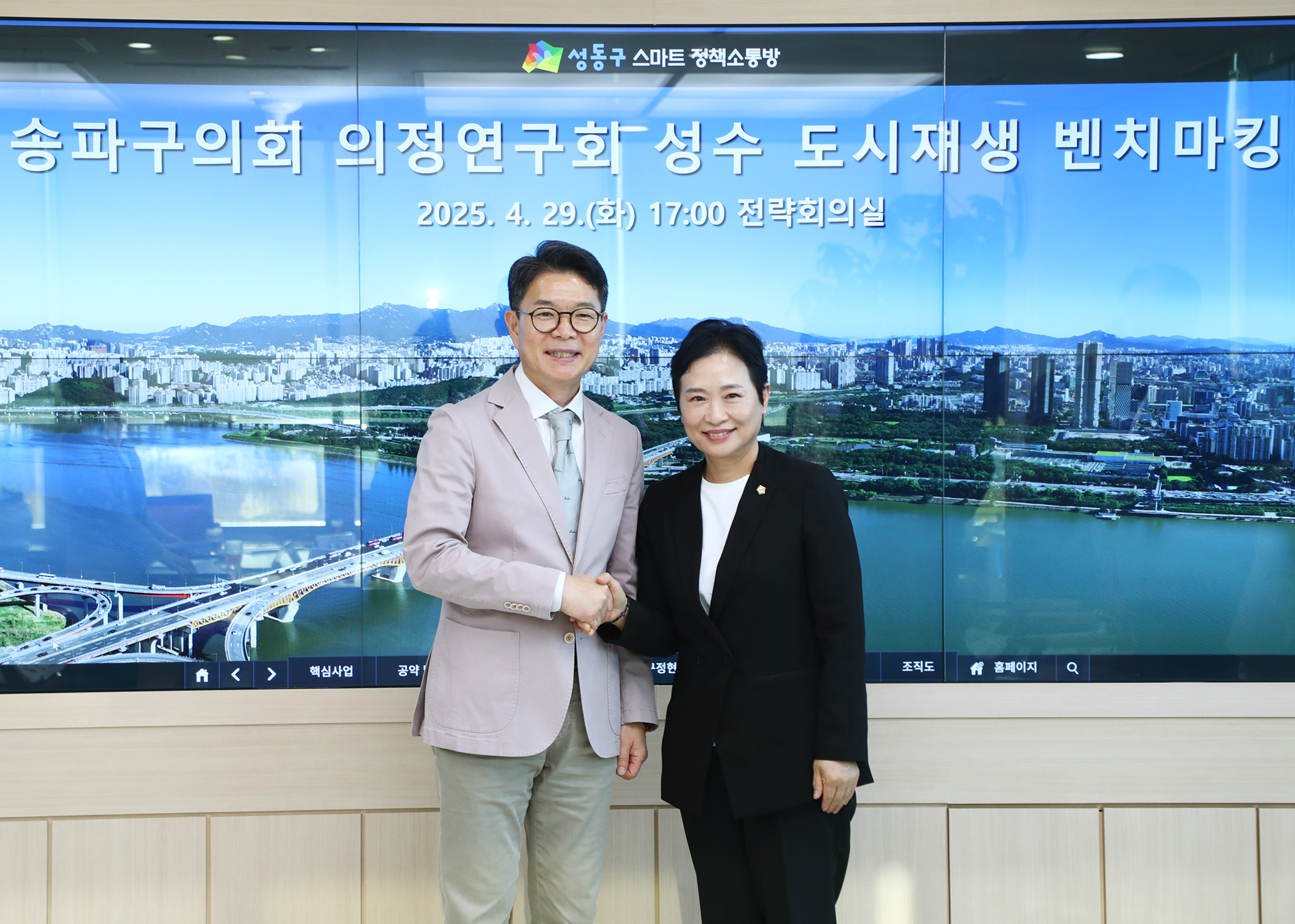 송파의정연구회 착수보고회 - 2