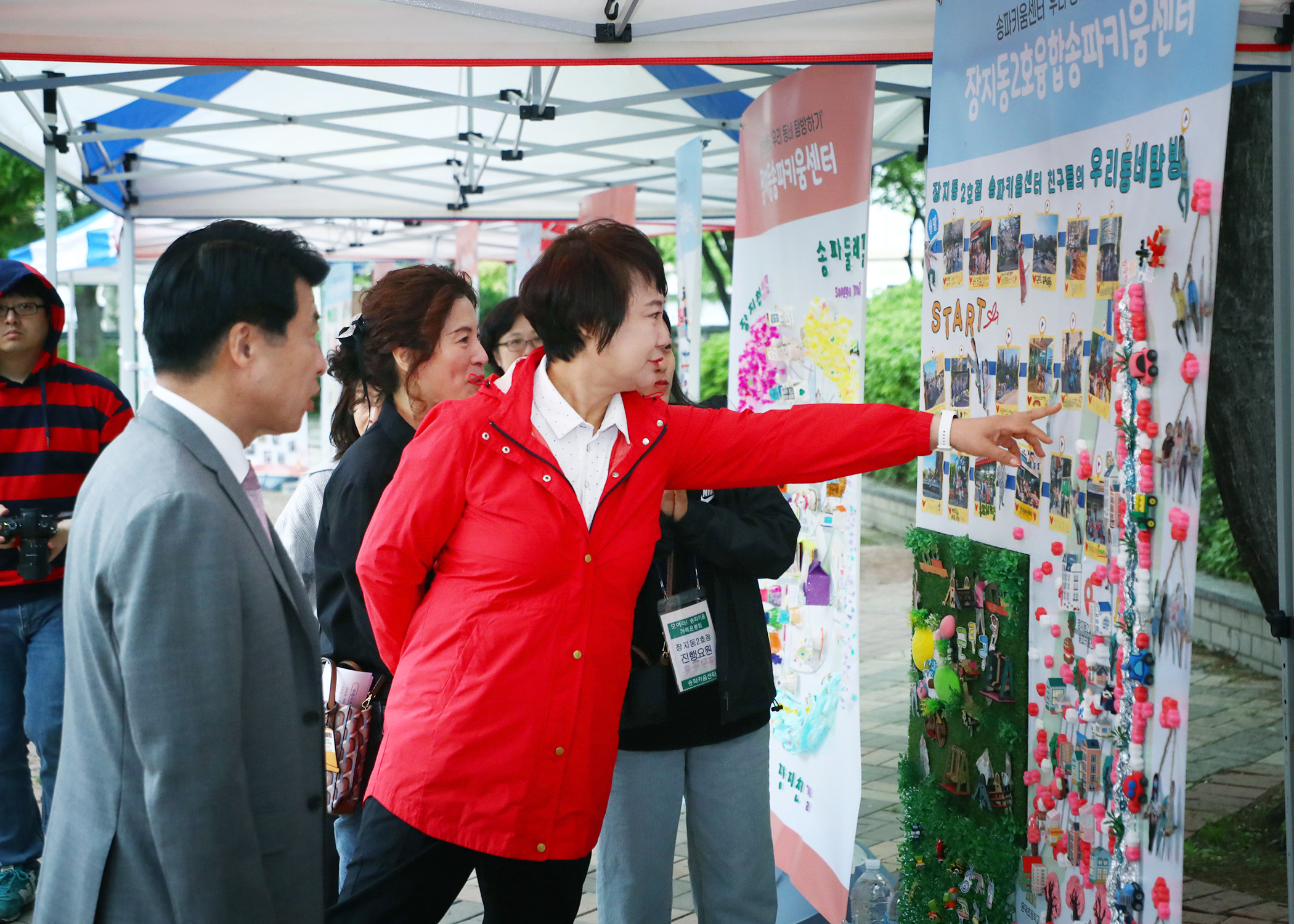 2025 모여라 송파키움 가족운동회 - 3