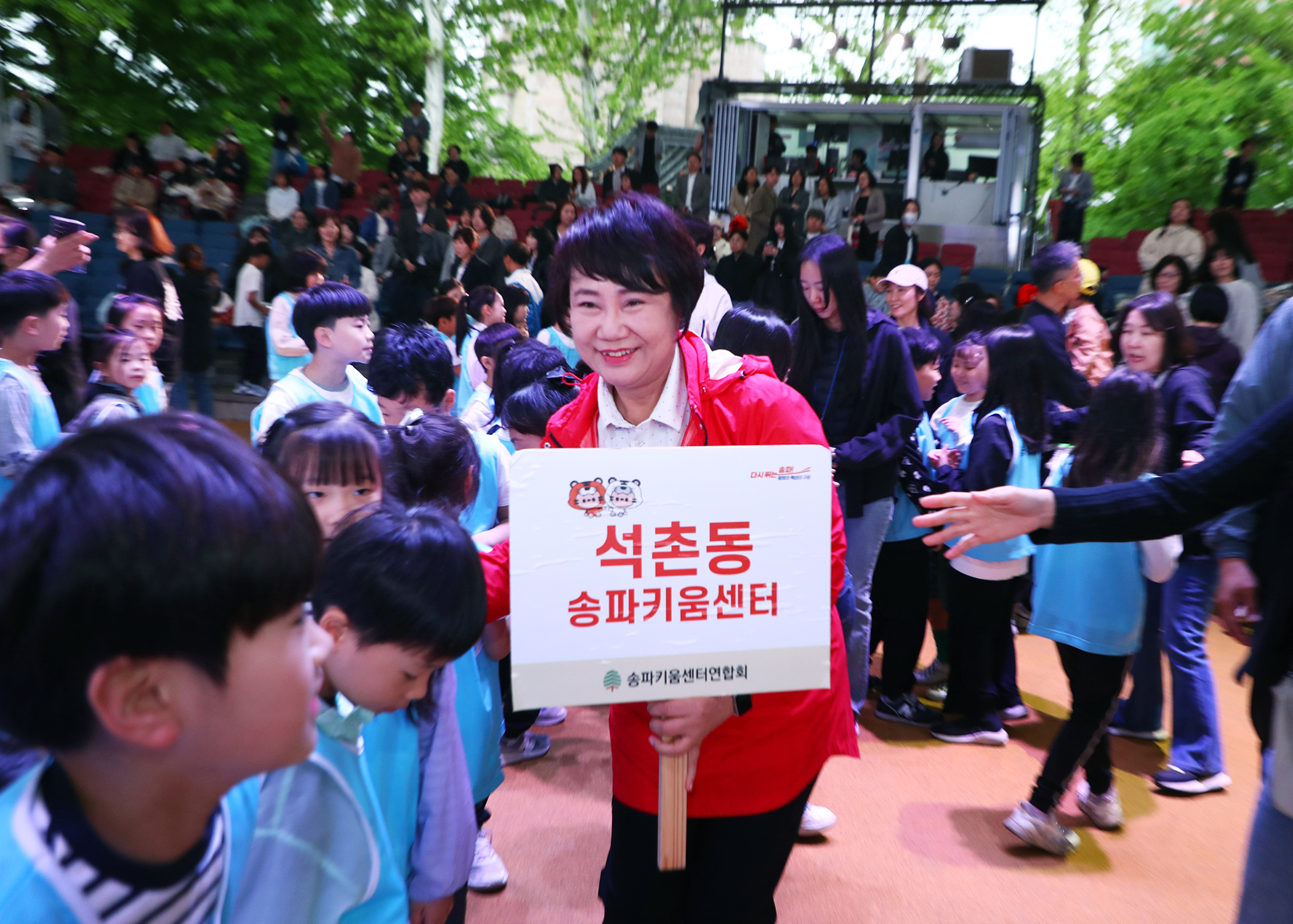 2025 모여라 송파키움 가족운동회 - 10