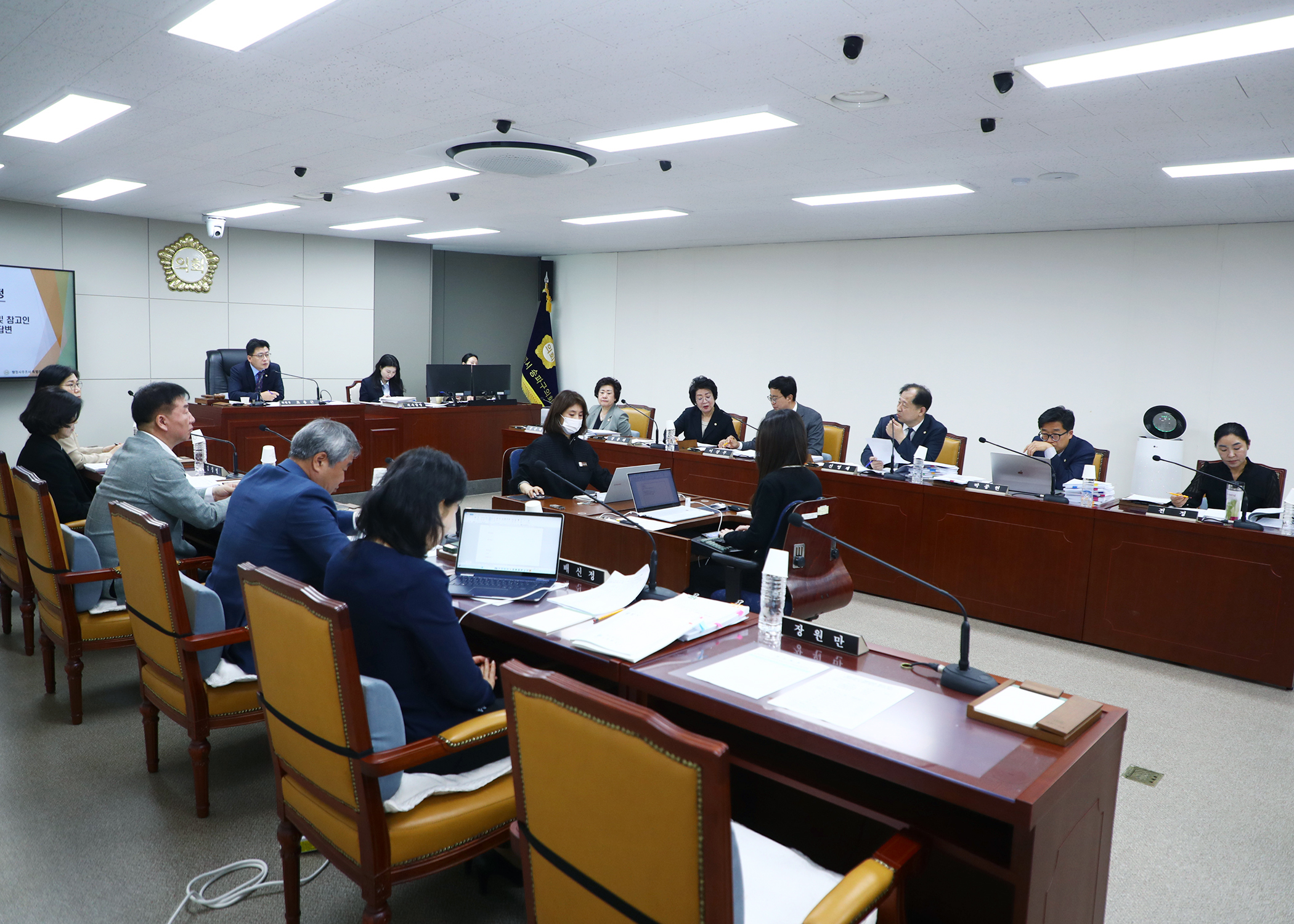 음식물류 폐기물 처리시설 행정사무조사 특별위원회 - 6