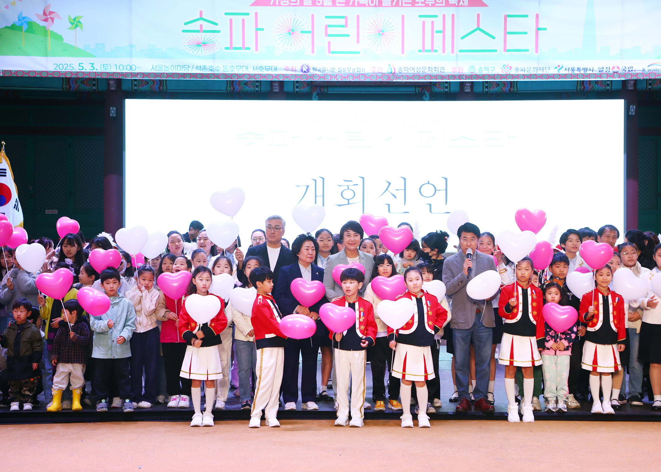 송파 어린이 페스타 - 3