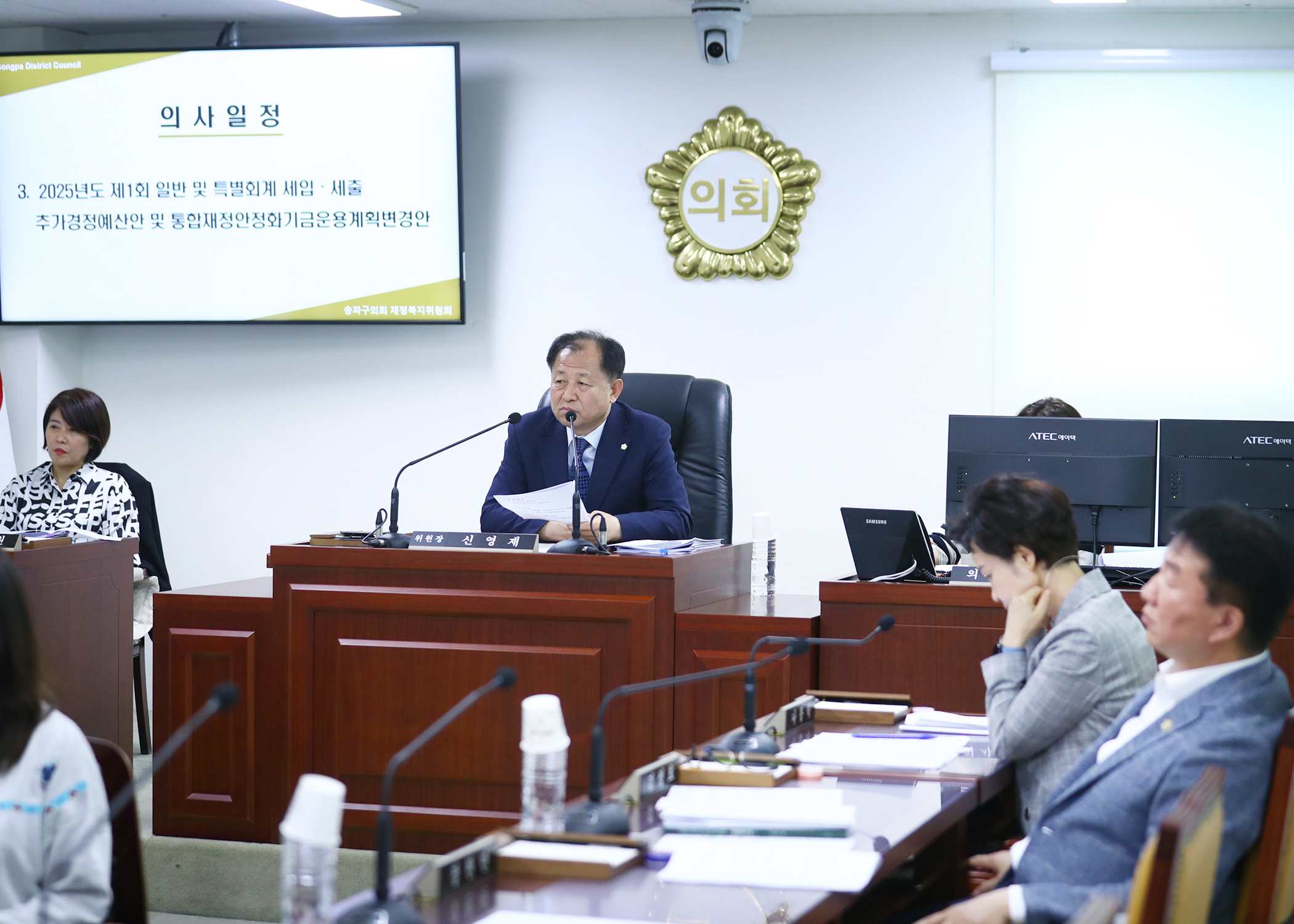 제322회 임시회 재정복지위원회 - 3