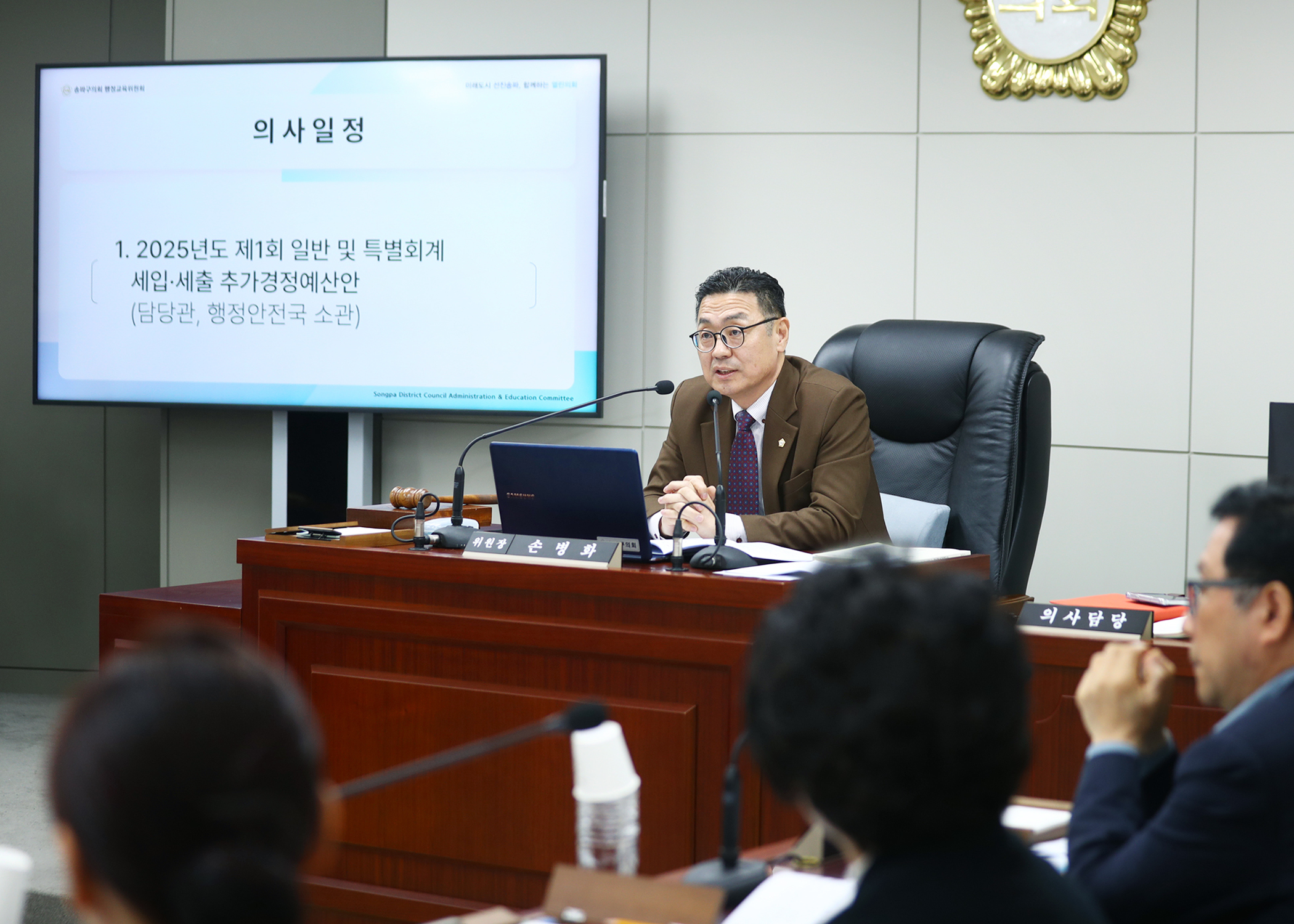 제322회 임시회 행정교육위원회 - 4