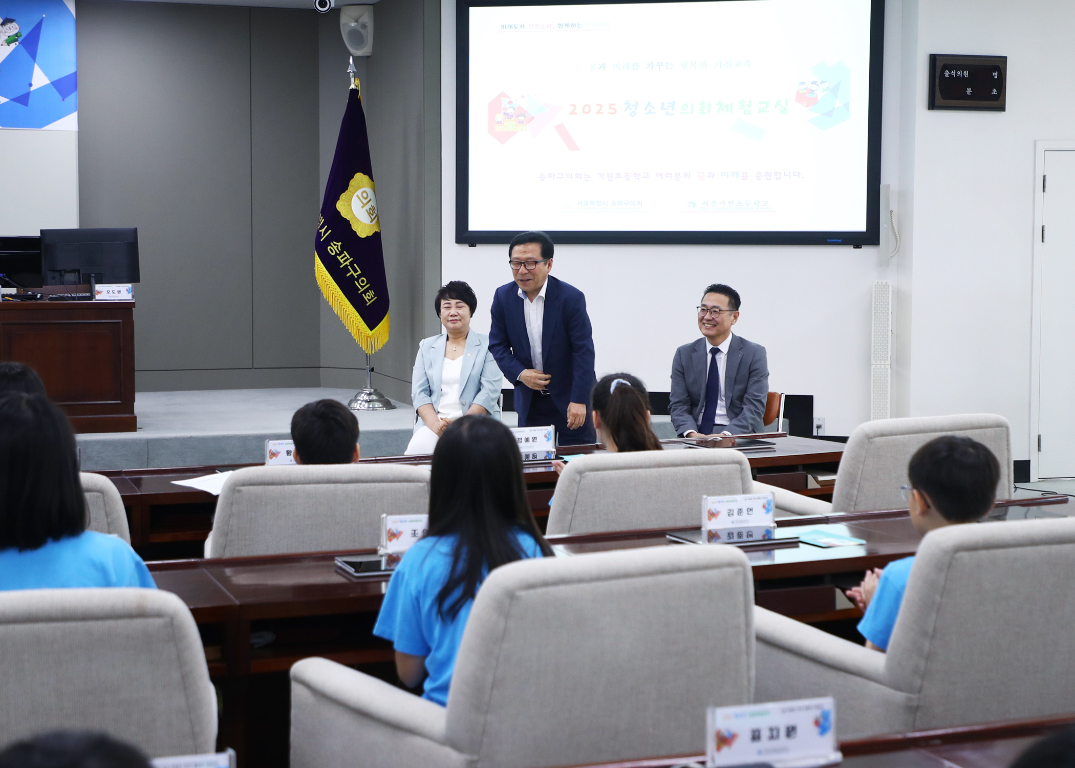 청소년의회교실 가원초등학교 - 6