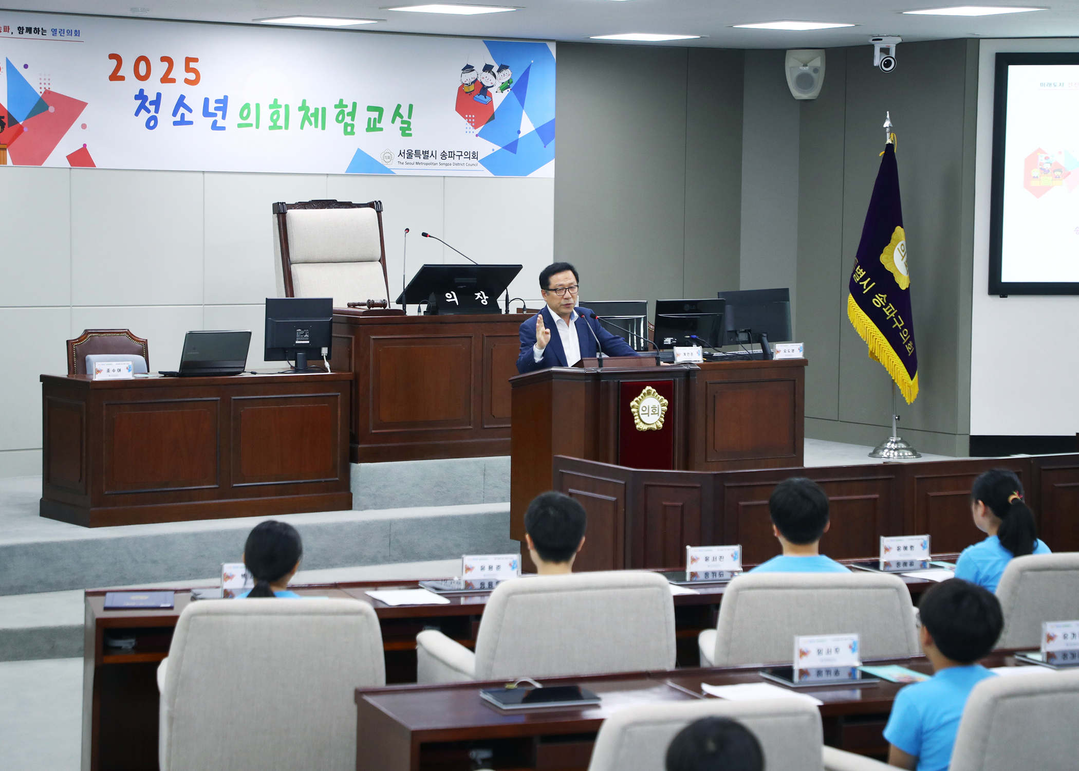 청소년의회교실 가원초등학교 - 2