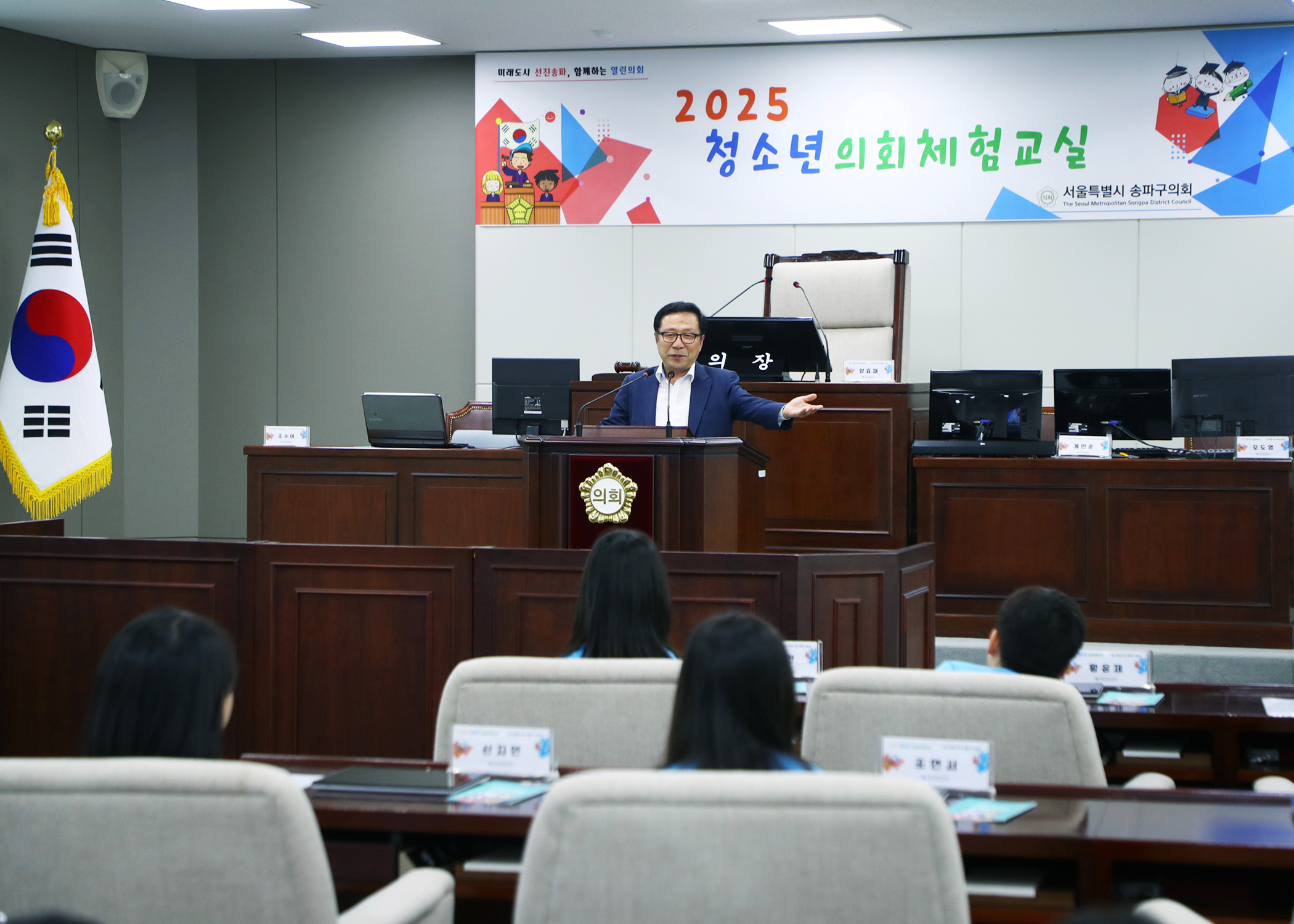 청소년의회교실 가원초등학교 - 3