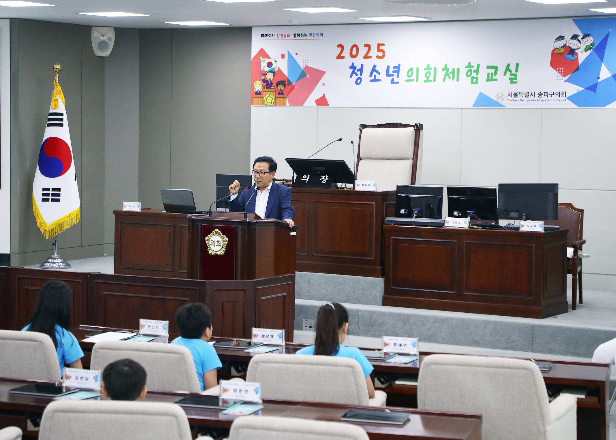 청소년의회교실 가원초등학교 - 4