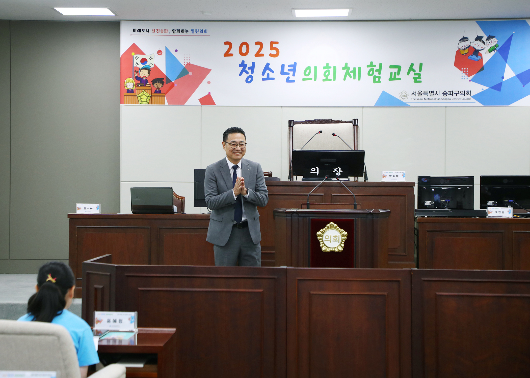 청소년의회교실 가원초등학교(의회용) - 5