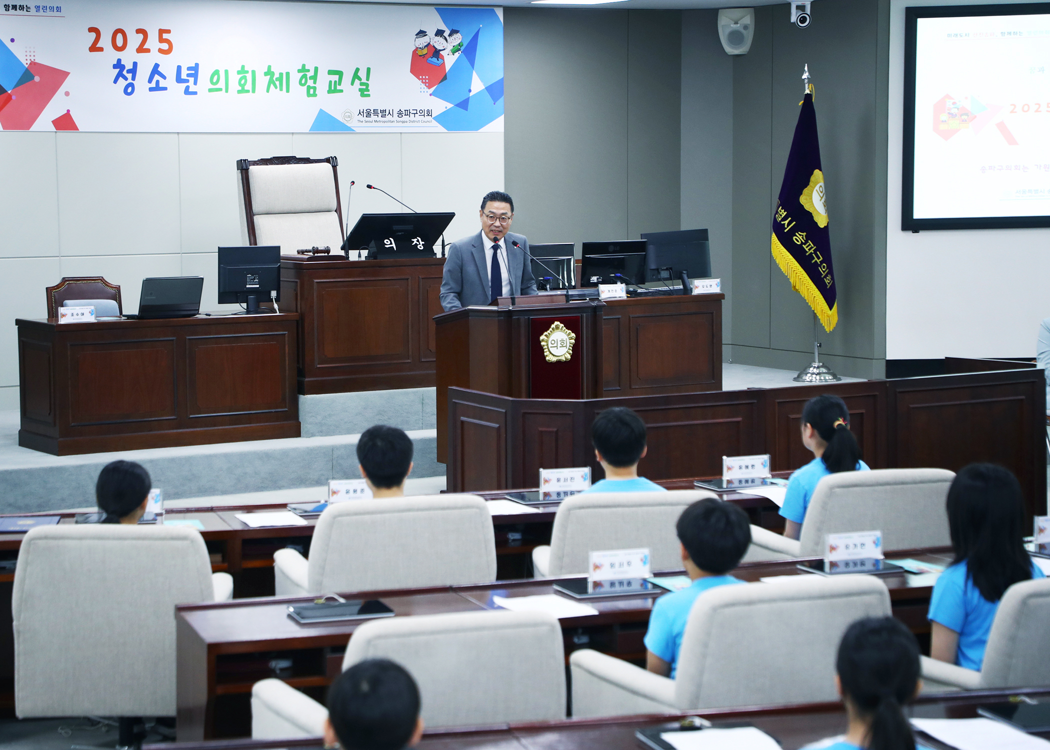 청소년의회교실 가원초등학교(의회용) - 2