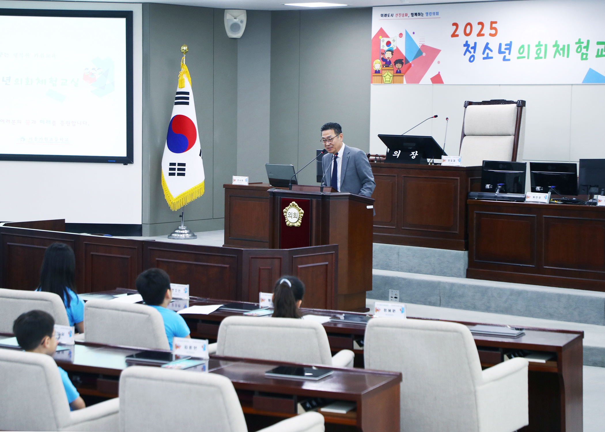 청소년의회교실 가원초등학교(의회용) - 3