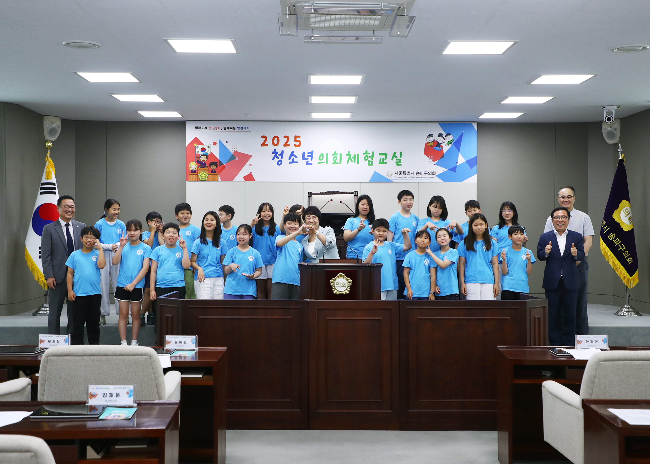 청소년의회교실 가원초등학교(의회용) - 8