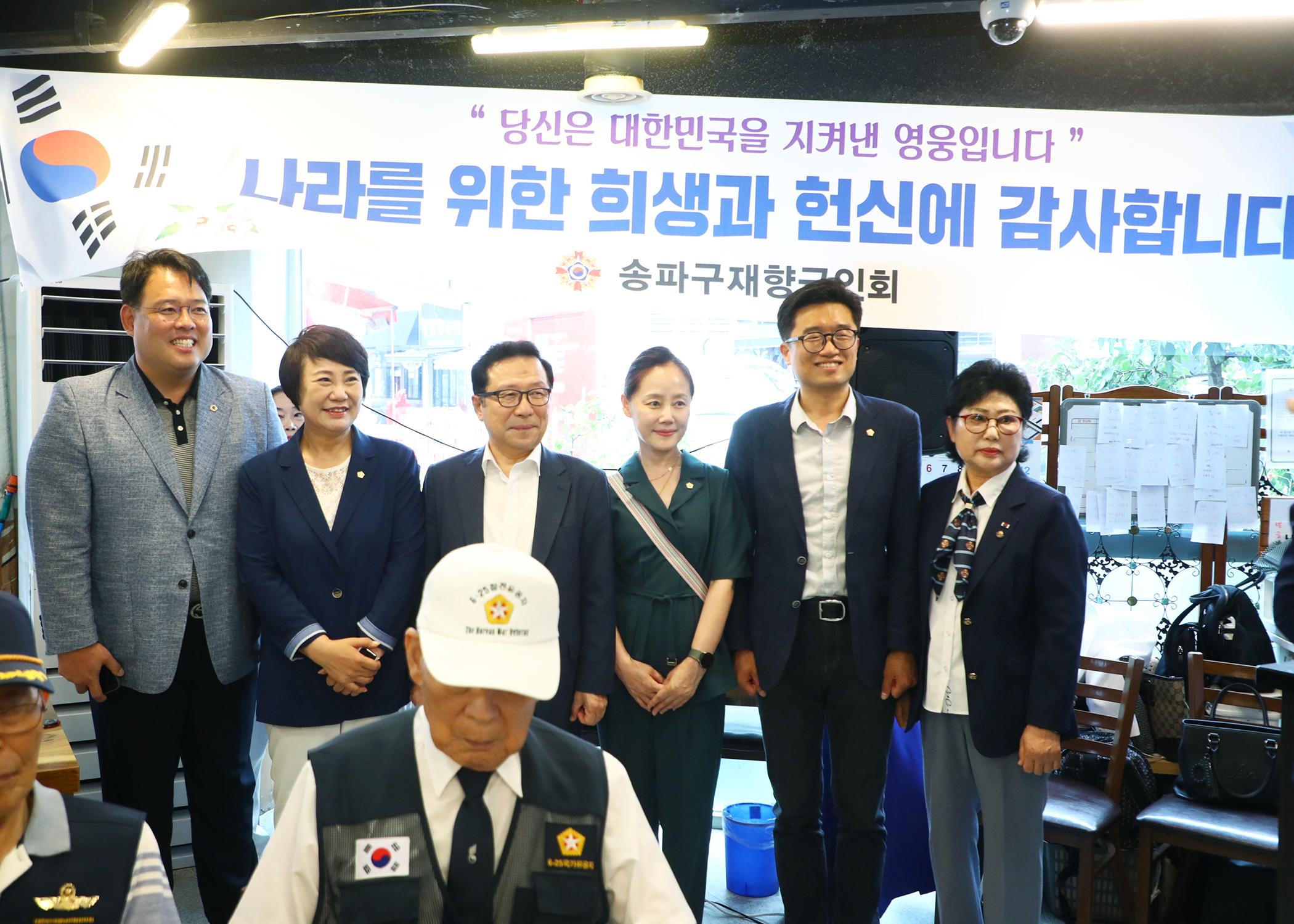 호국 영웅 삼계탕 위로연 - 5