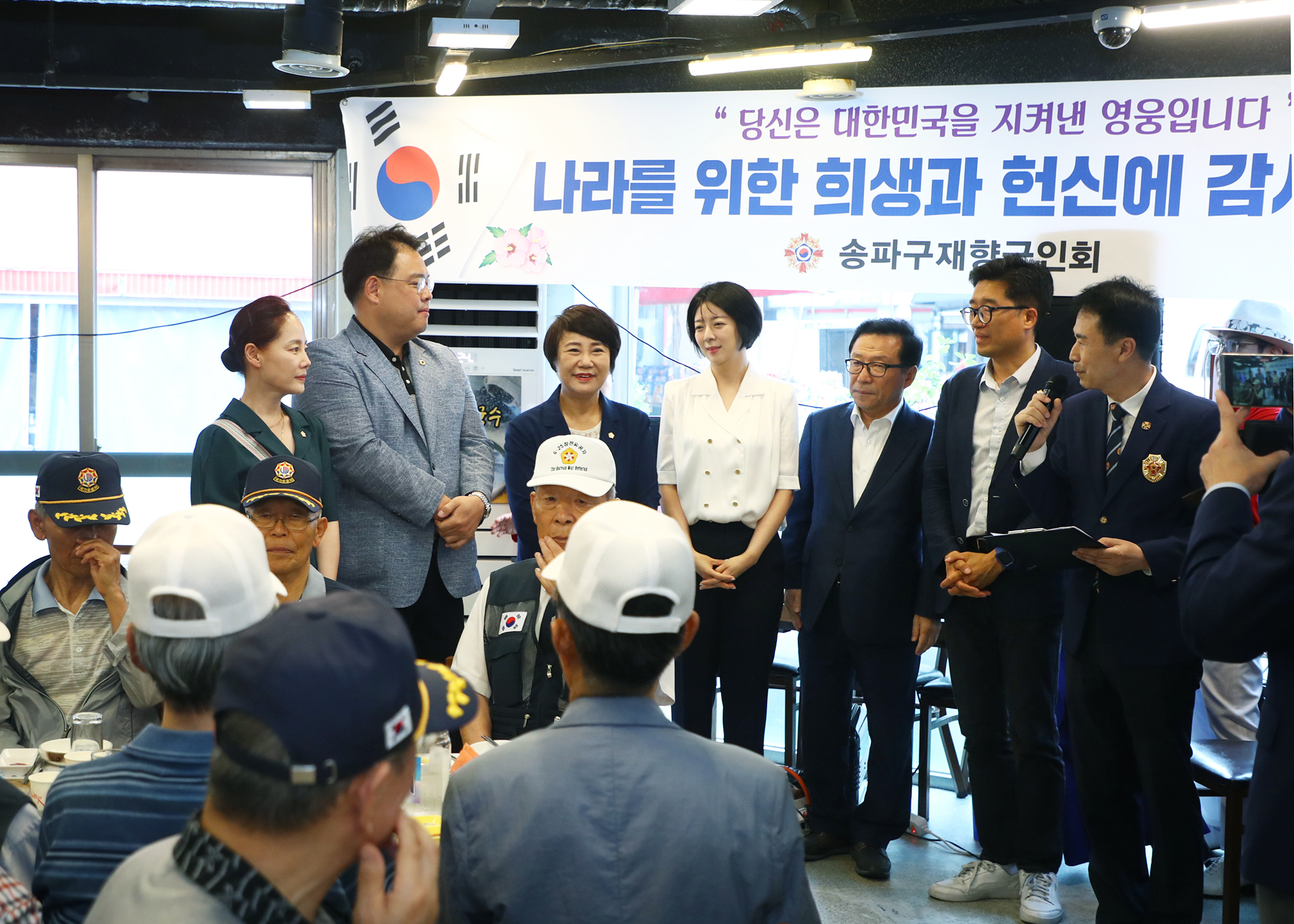 호국 영웅 삼계탕 위로연 - 6