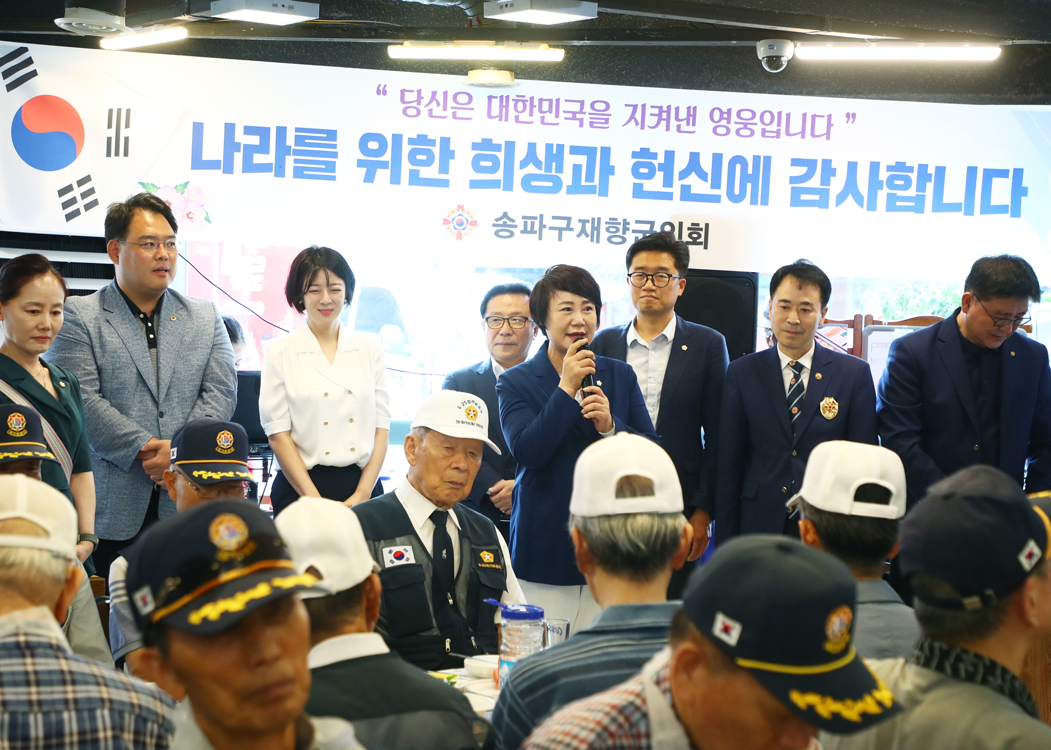 호국 영웅 삼계탕 위로연 - 8