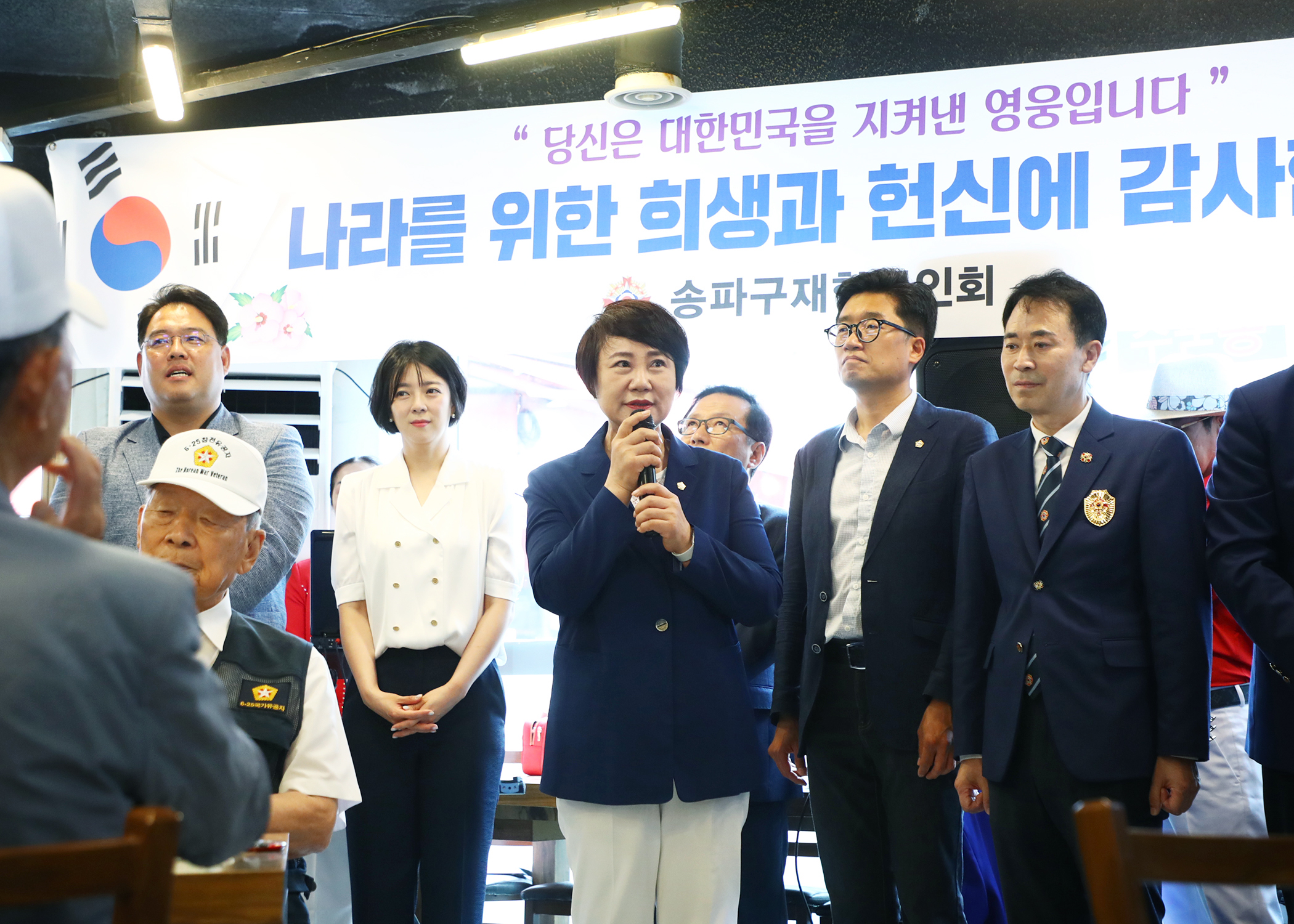 호국 영웅 삼계탕 위로연 - 9