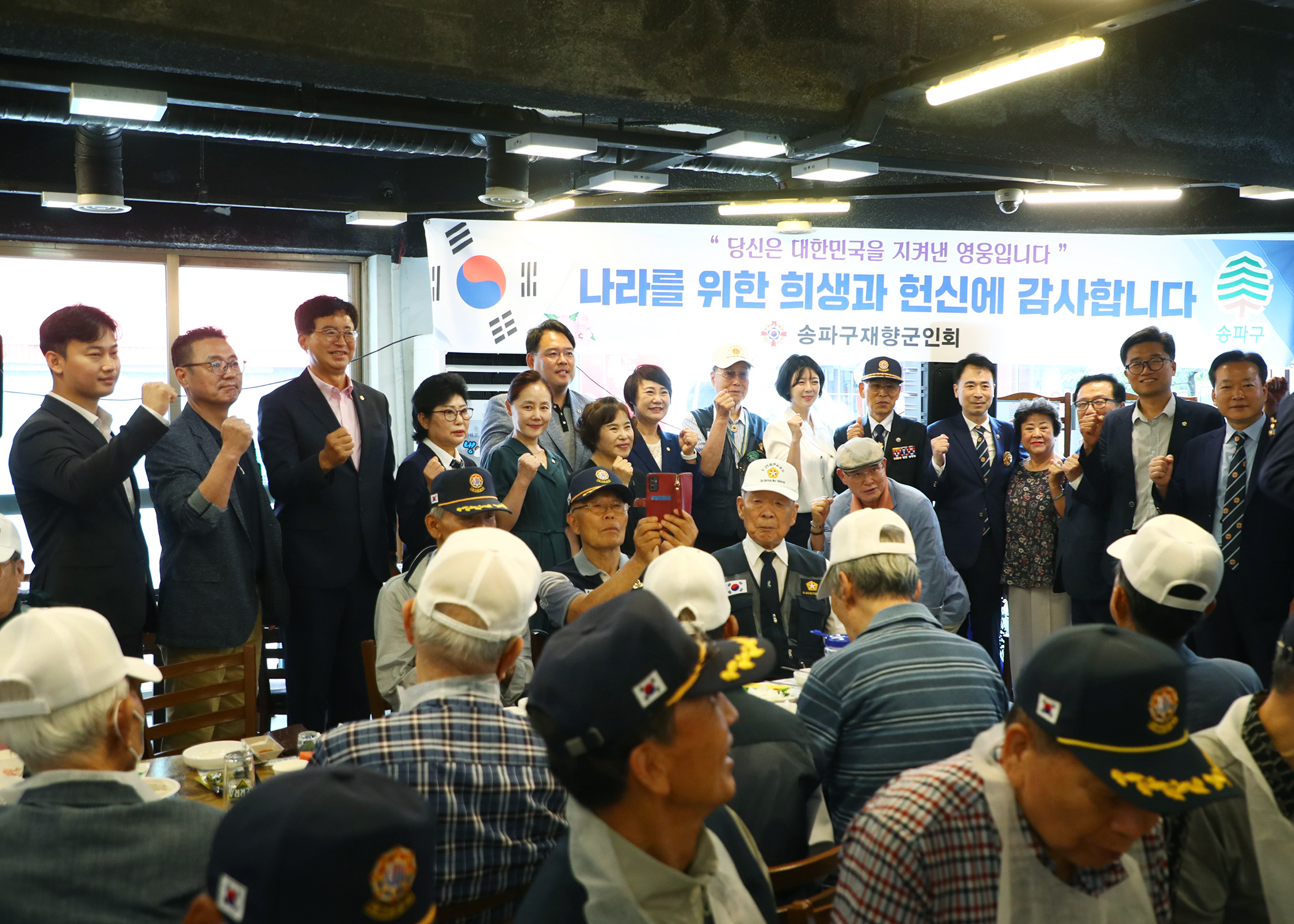 호국 영웅 삼계탕 위로연 - 10