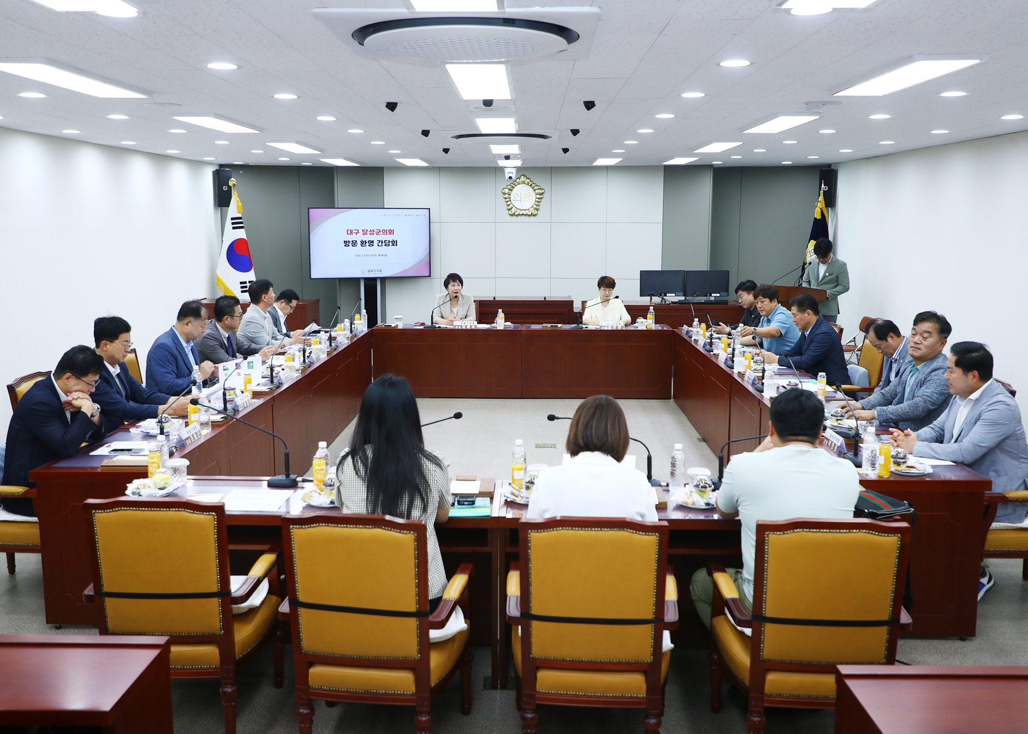 송파구의회, 달성군의회와 교류 간담회 - 6