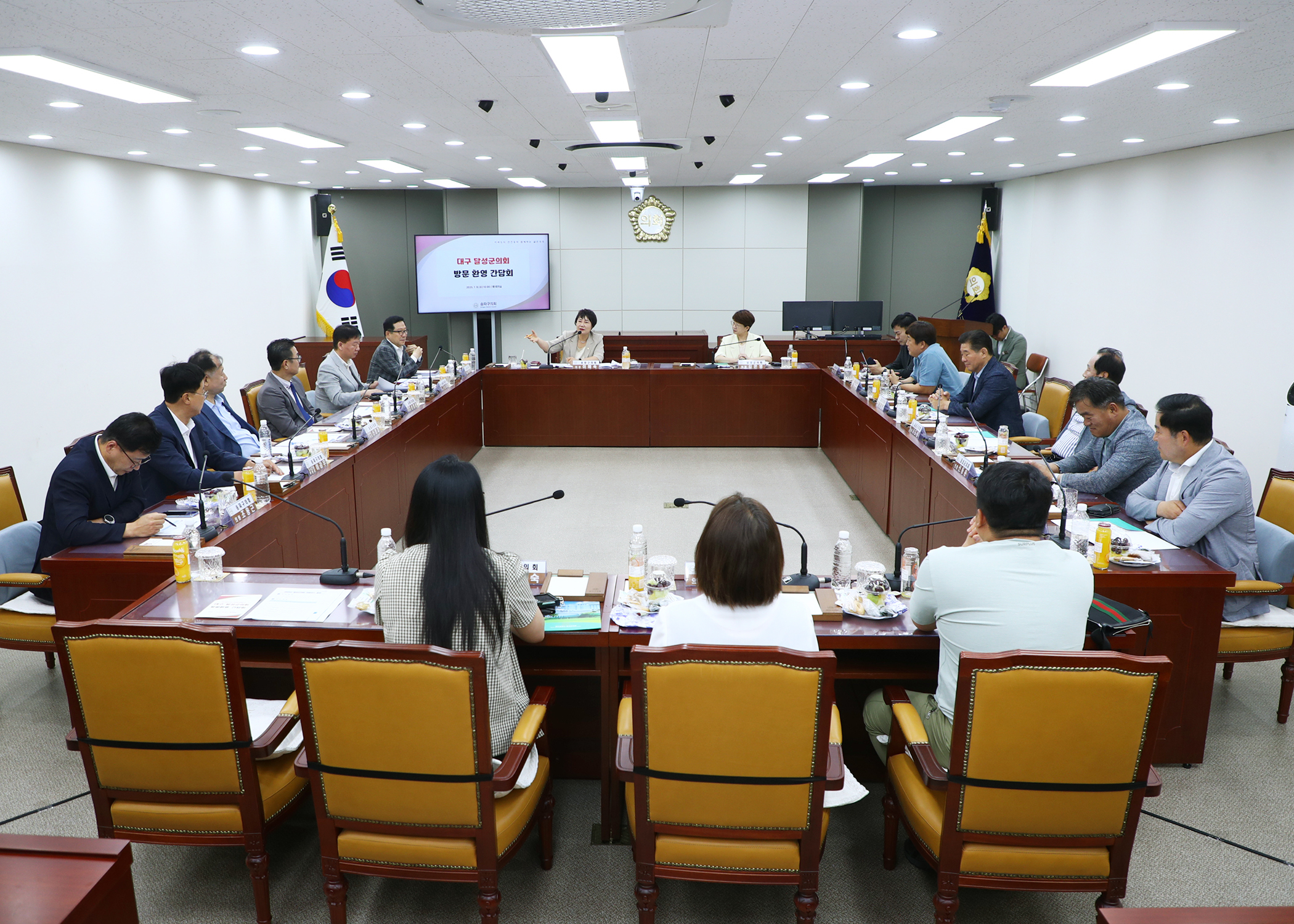 송파구의회, 달성군의회와 교류 간담회 - 11