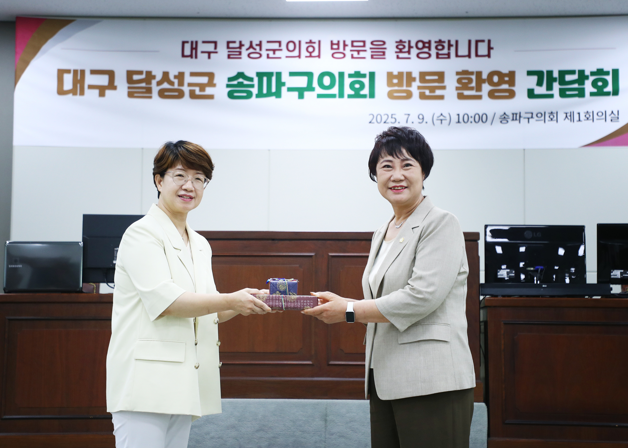 송파구의회, 달성군의회와 교류 간담회 - 4