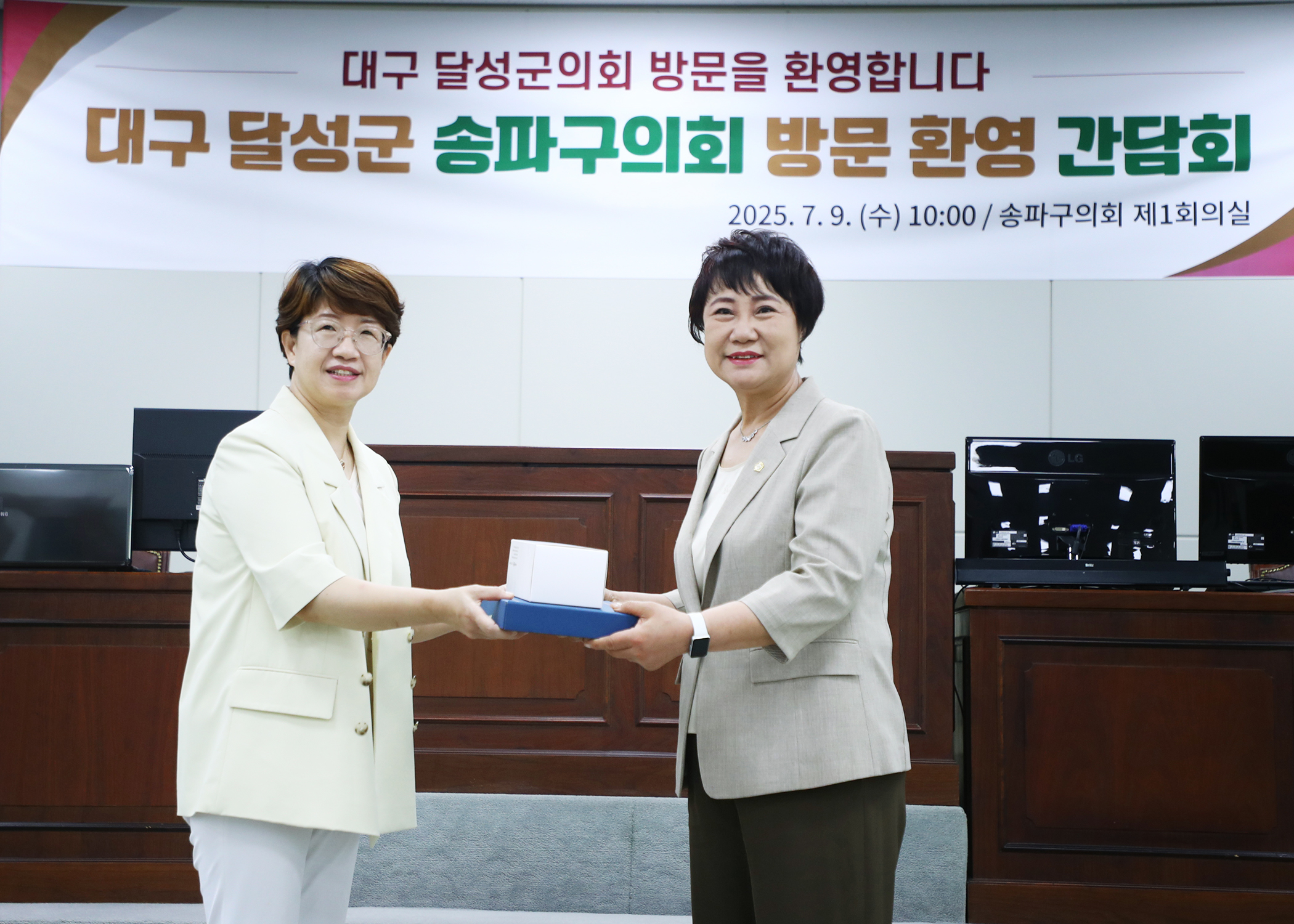 송파구의회, 달성군의회와 교류 간담회 - 6