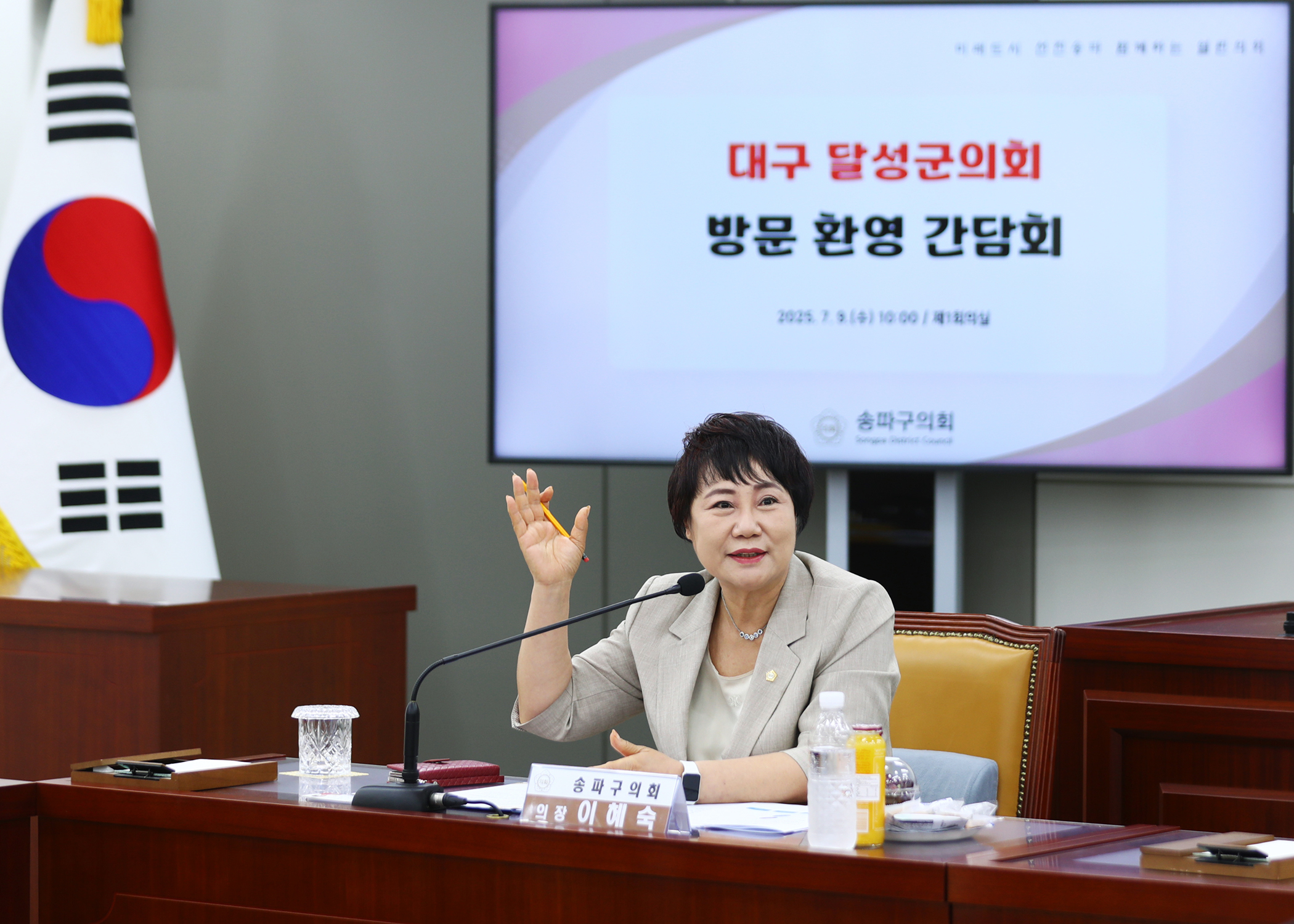 송파구의회, 달성군의회와 교류 간담회 - 13