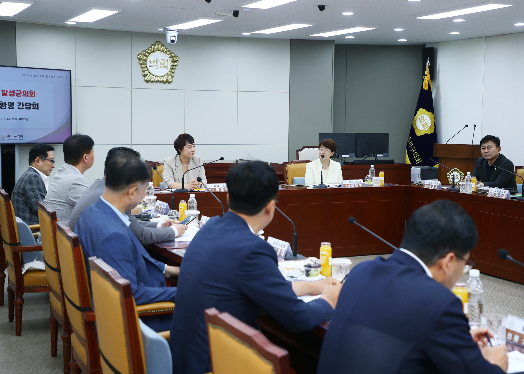 송파구의회, 달성군의회와 교류 간담회 - 14