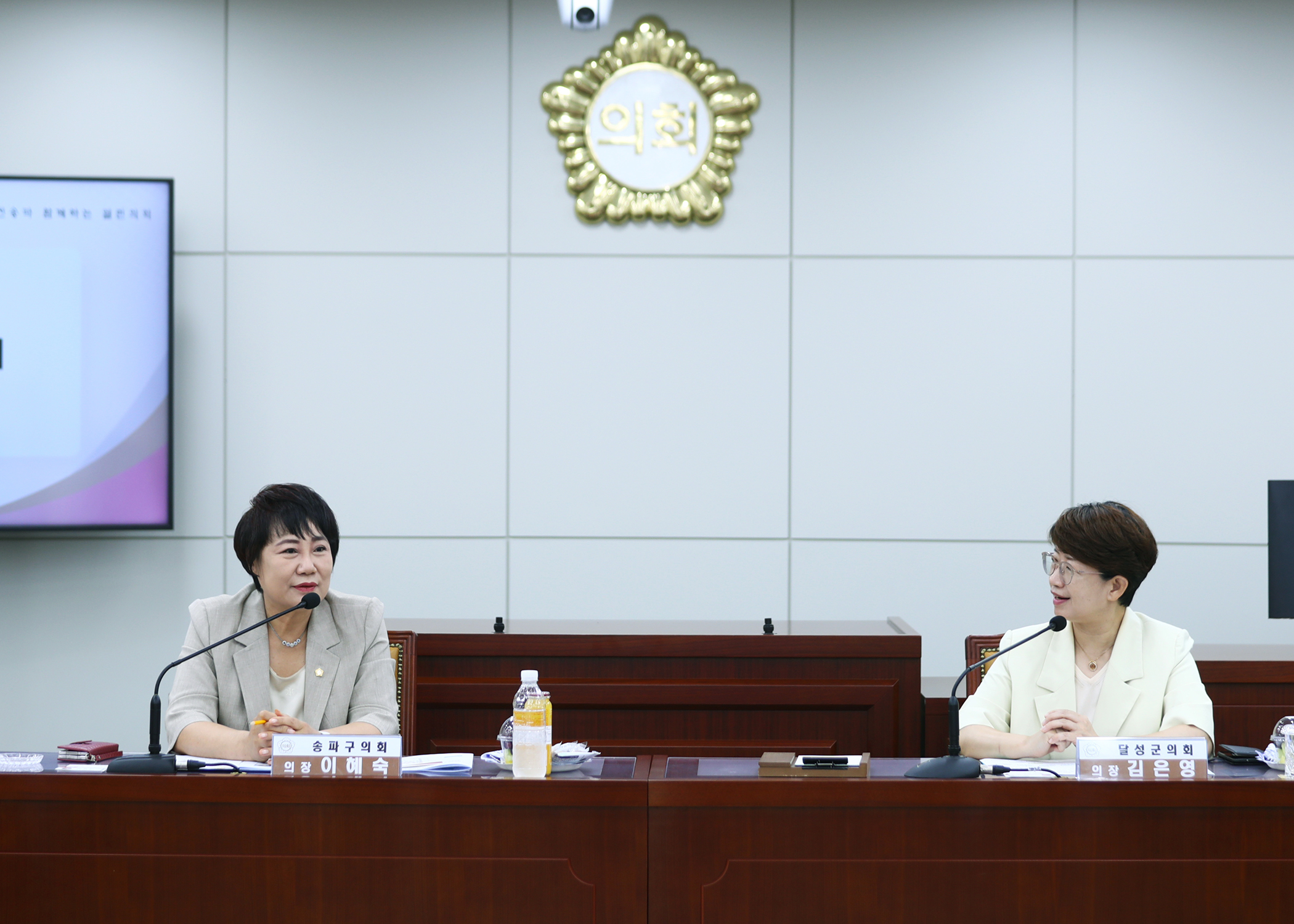 송파구의회, 달성군의회와 교류 간담회 - 18
