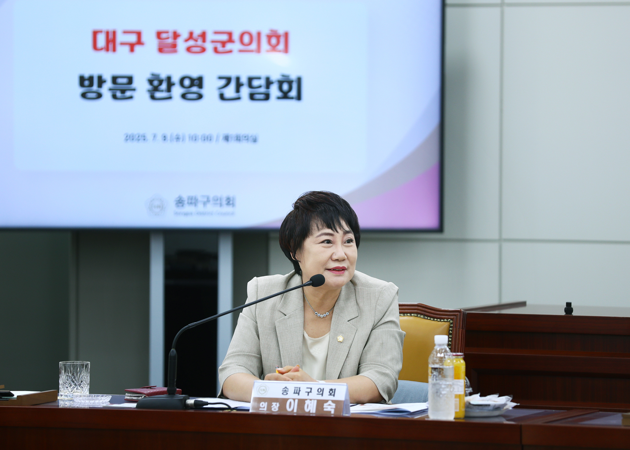 송파구의회, 달성군의회와 교류 간담회 - 5