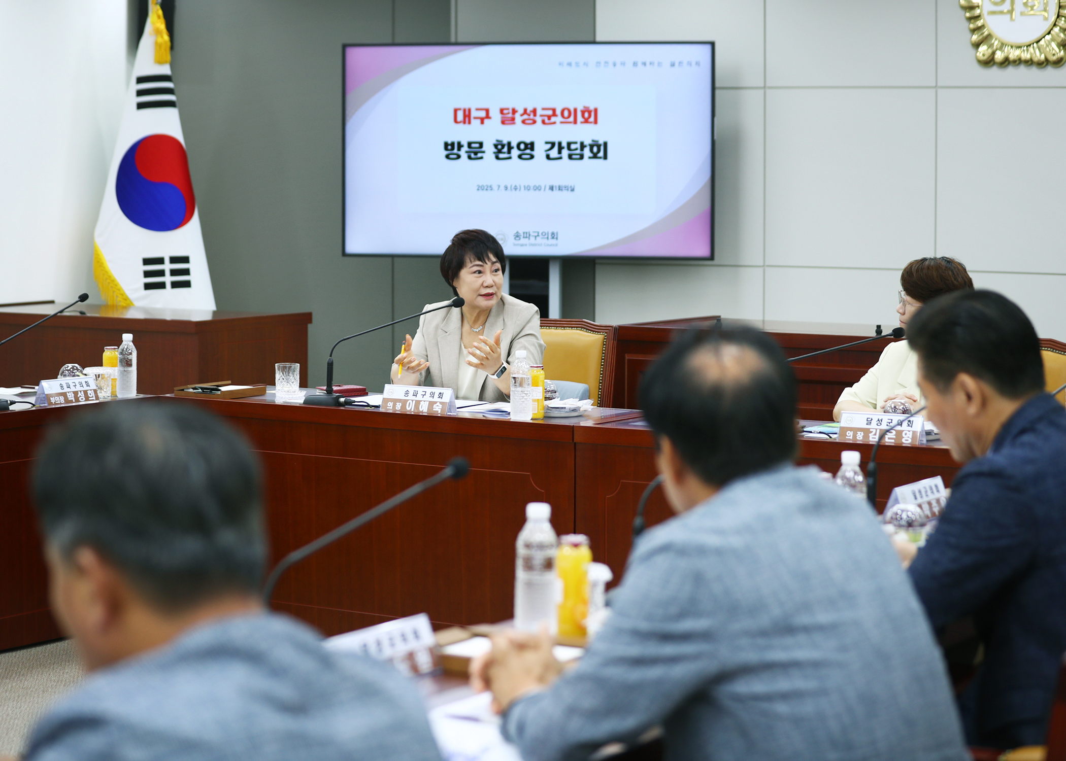 송파구의회, 달성군의회와 교류 간담회 - 19