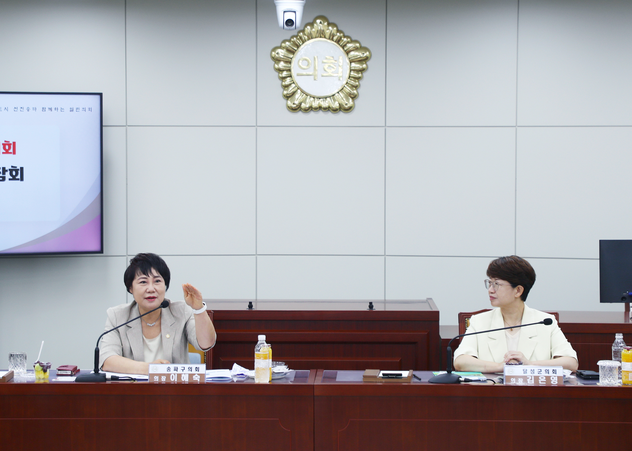 송파구의회, 달성군의회와 교류 간담회 - 23
