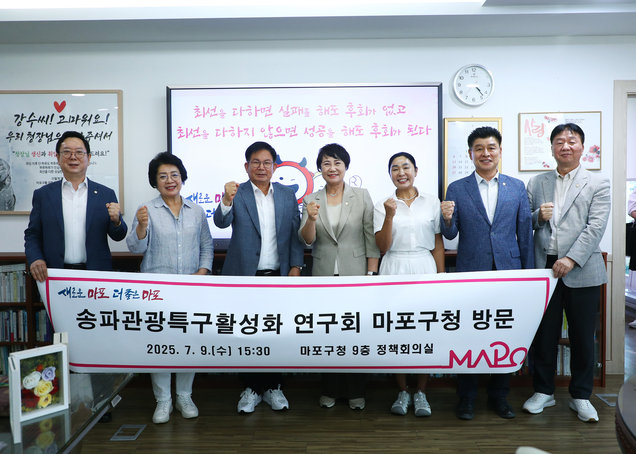 송파관광특구활성과연구회 마포관광특구 현장방문 - 1