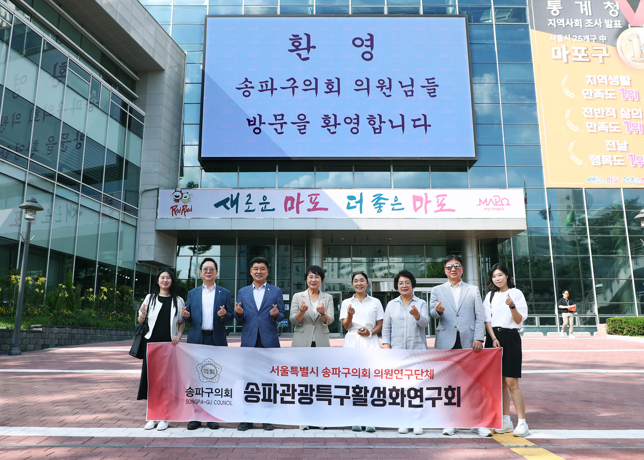 송파관광특구활성과연구회 마포관광특구 현장방문 - 4