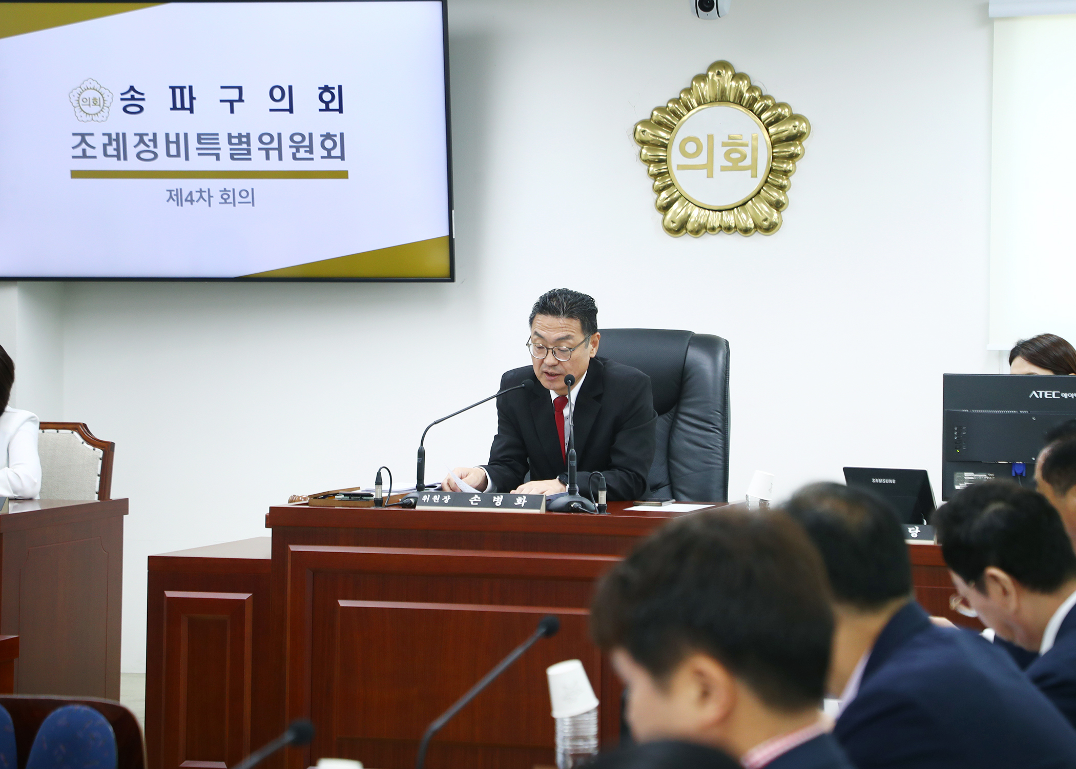 송파구 조례정비특별위원회 - 7