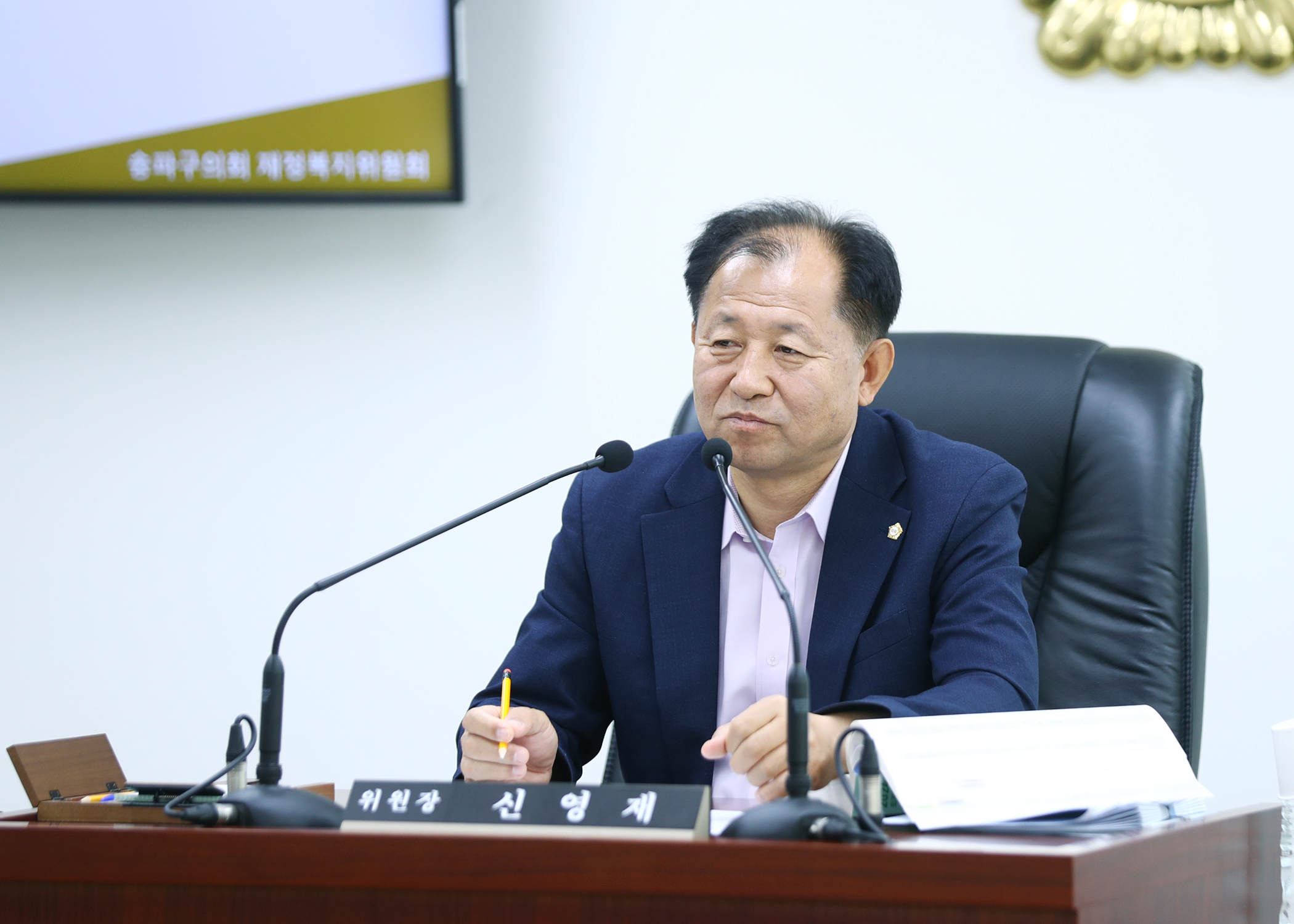 제323회 정례회 재정복지위원회 - 4