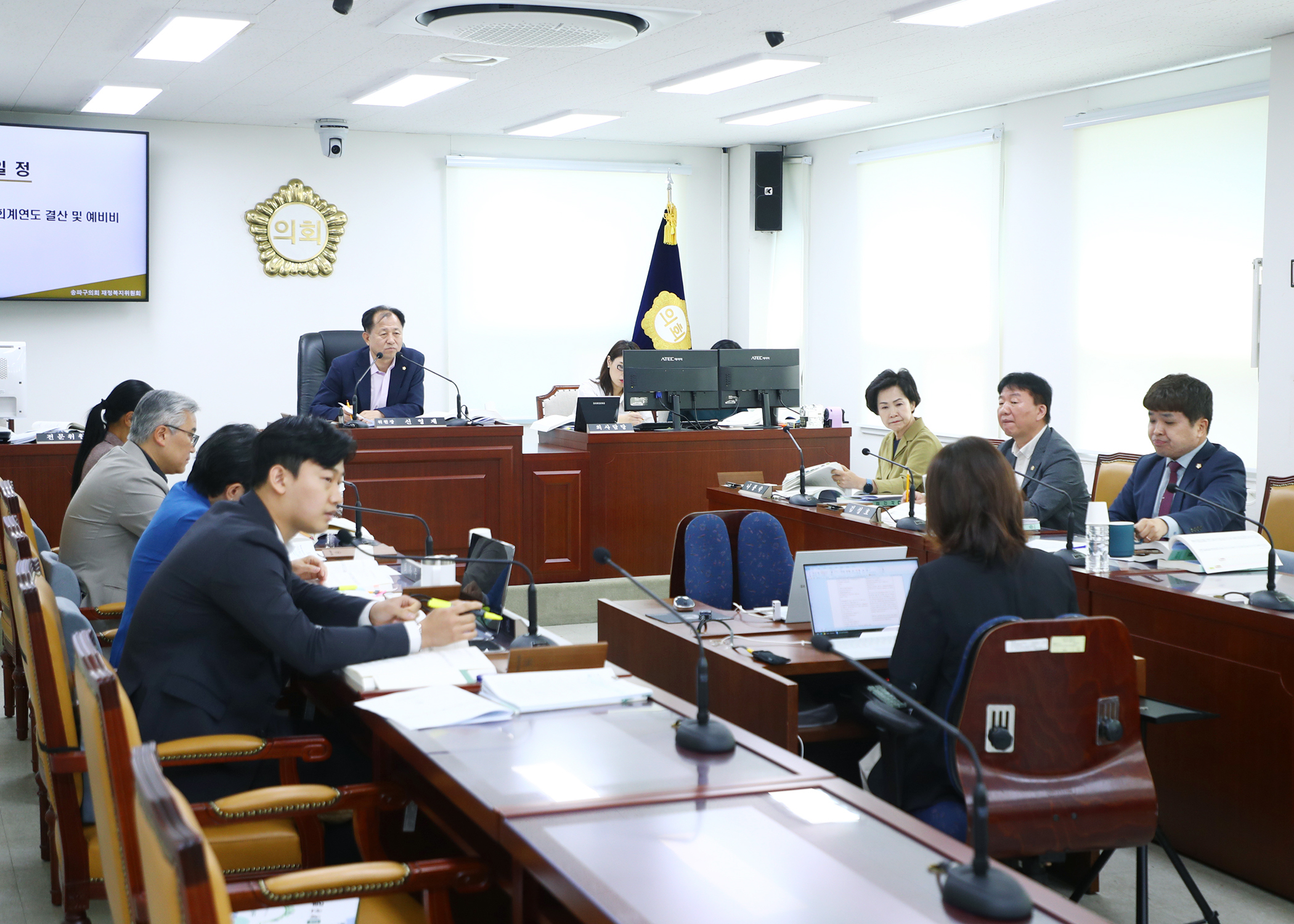 제323회 정례회 재정복지위원회 - 1
