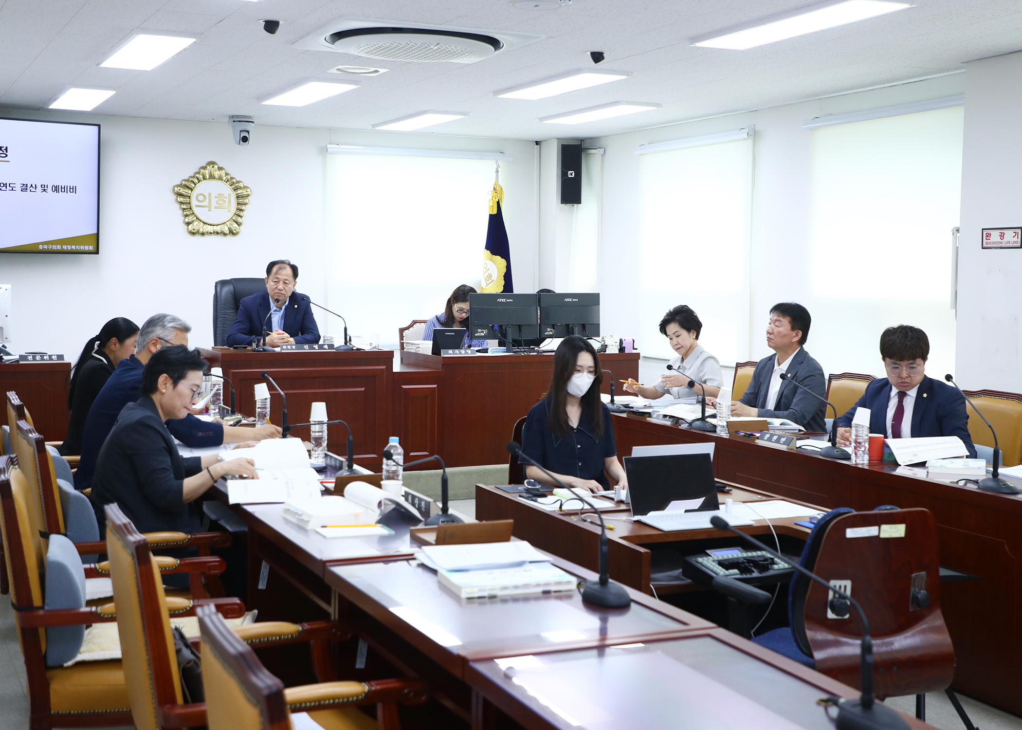 제323회 정례회 재정복지위원회 - 5