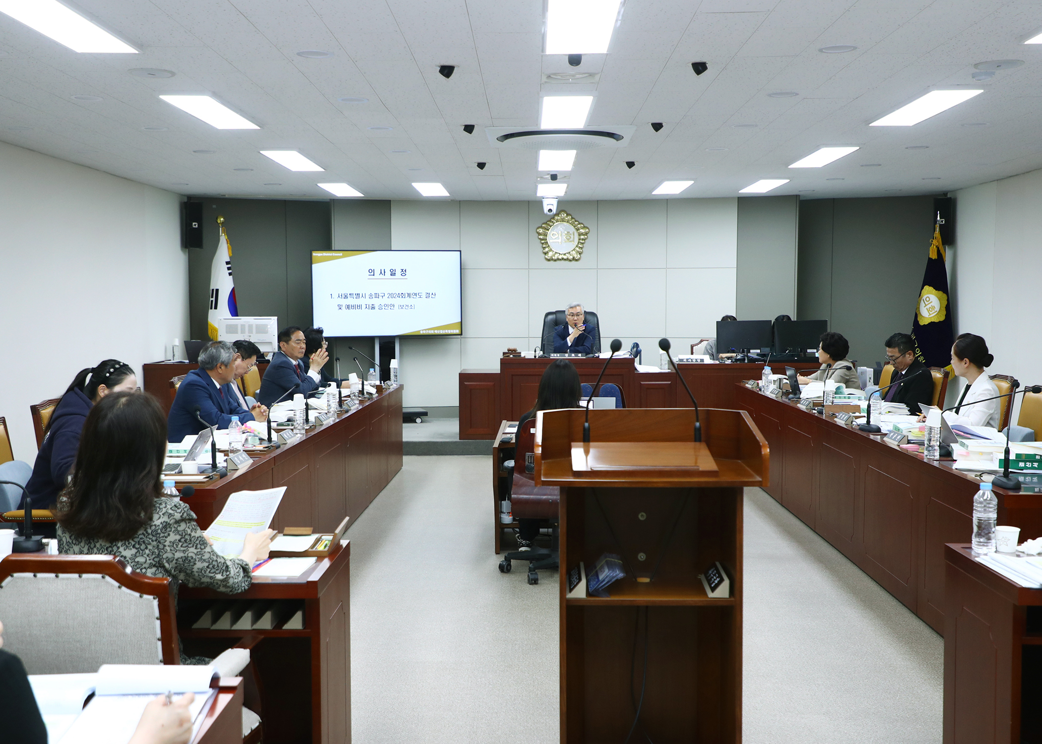 제323회 정례회 예산결산위원회 - 2