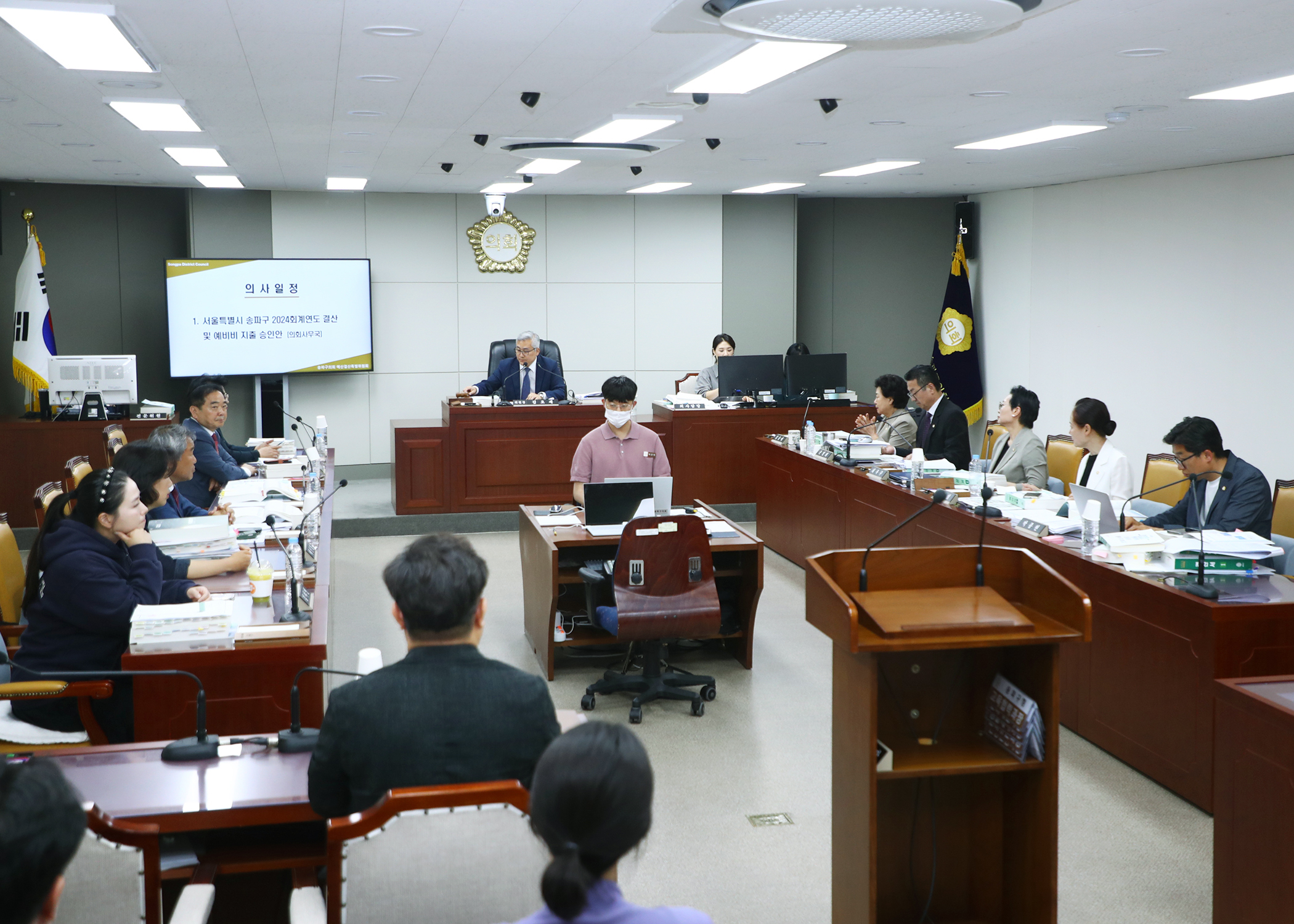제323회 정례회 예산결산위원회 - 3