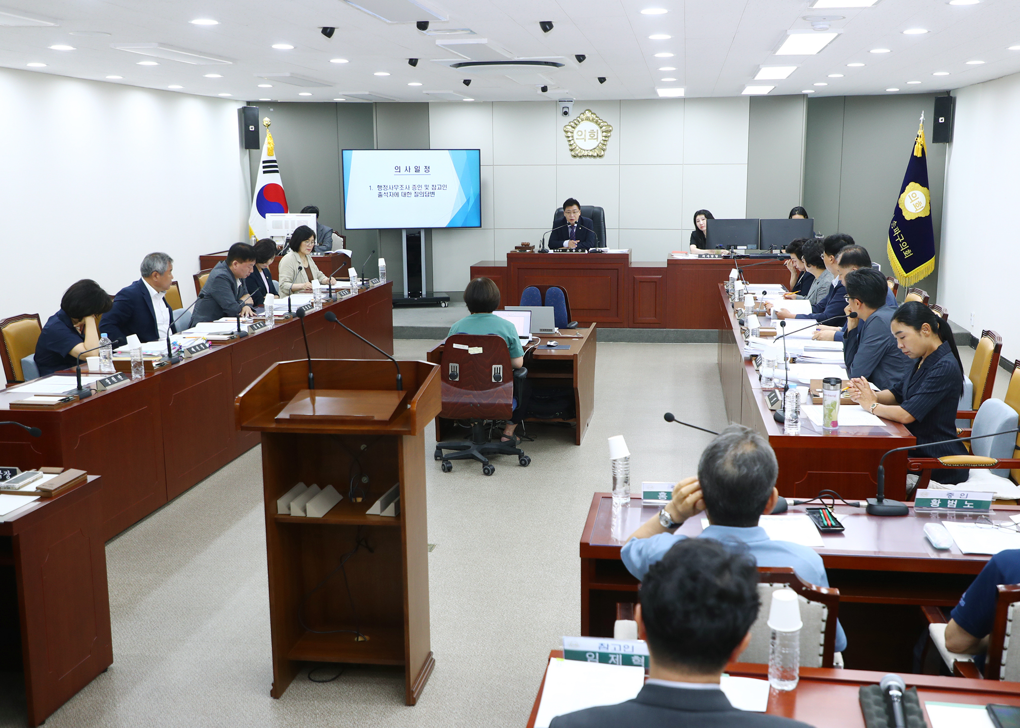 음식물류 폐기물 처리시설 행정사무조사 특별위원회 - 3