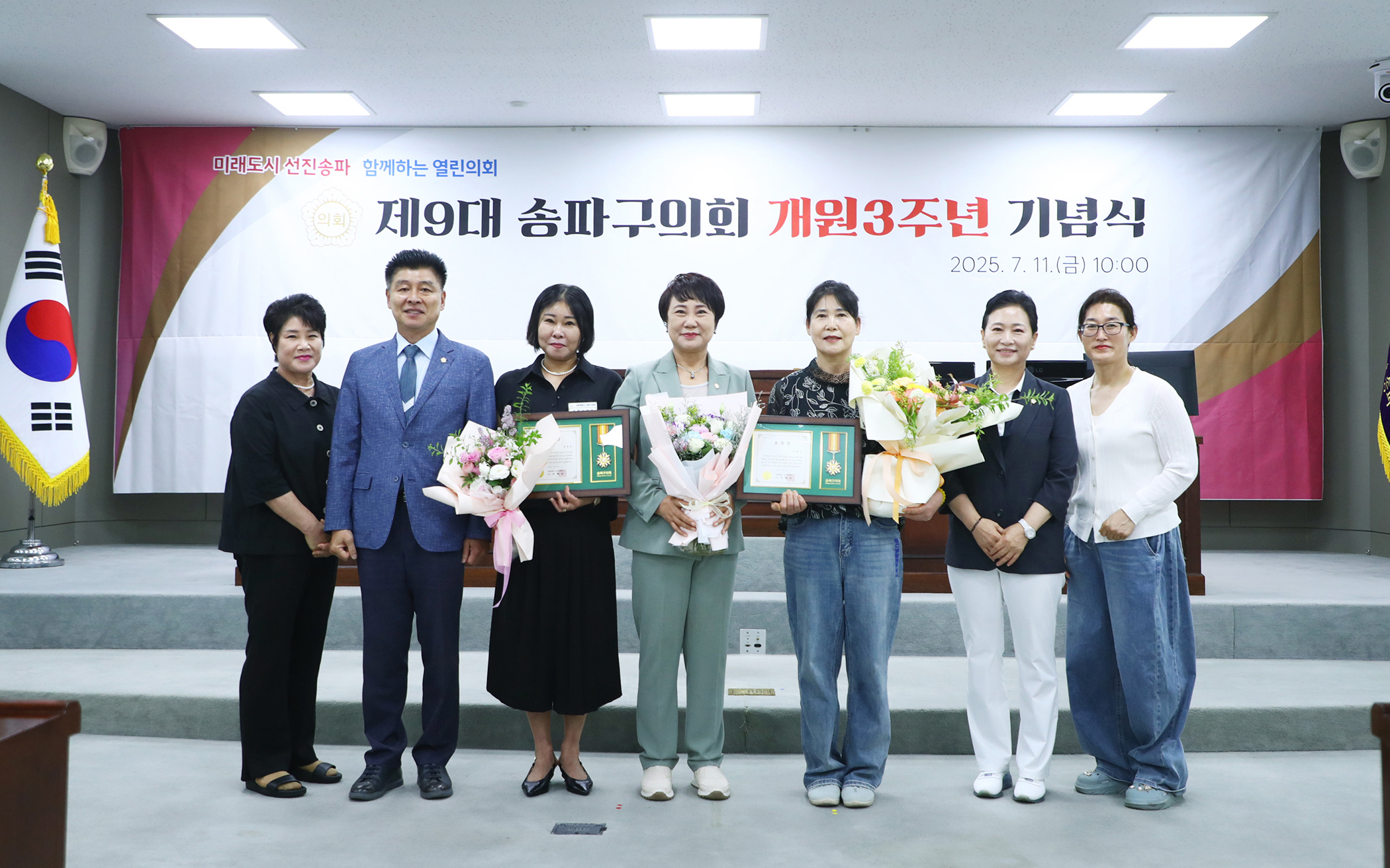 제9대 송파구의회 개원3주년 기념식 - 1