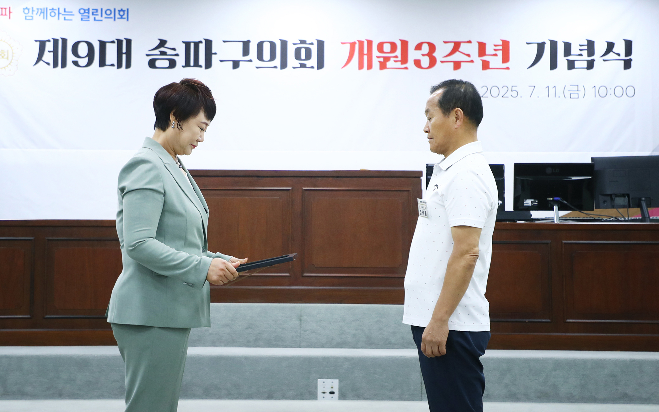 제9대 송파구의회 개원3주년 기념식 - 10