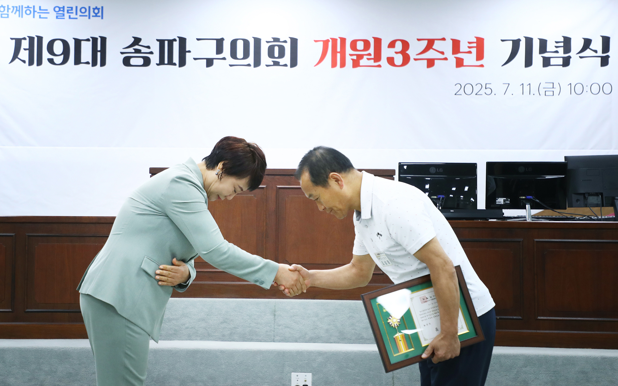 제9대 송파구의회 개원3주년 기념식 - 11