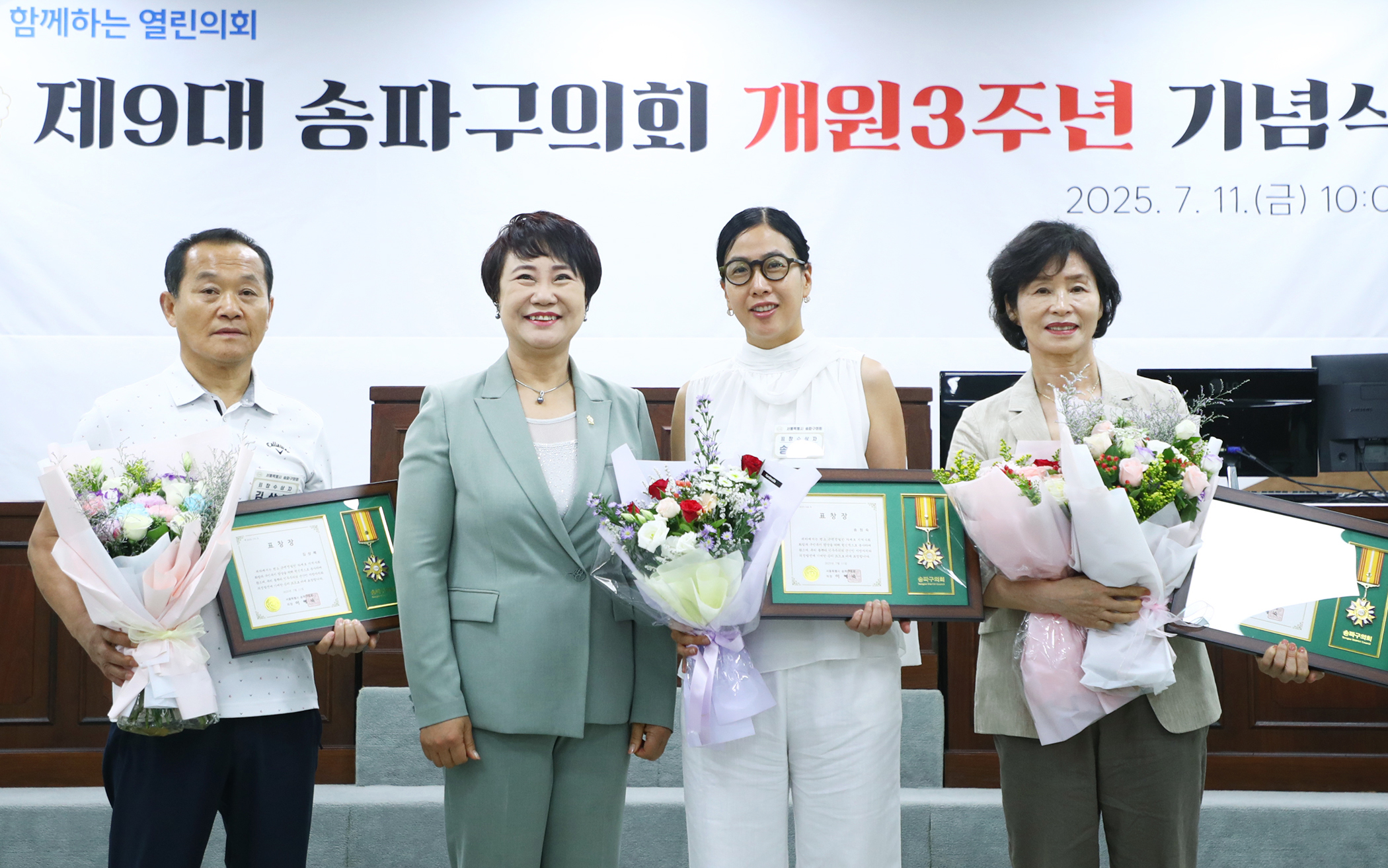 제9대 송파구의회 개원3주년 기념식 - 13