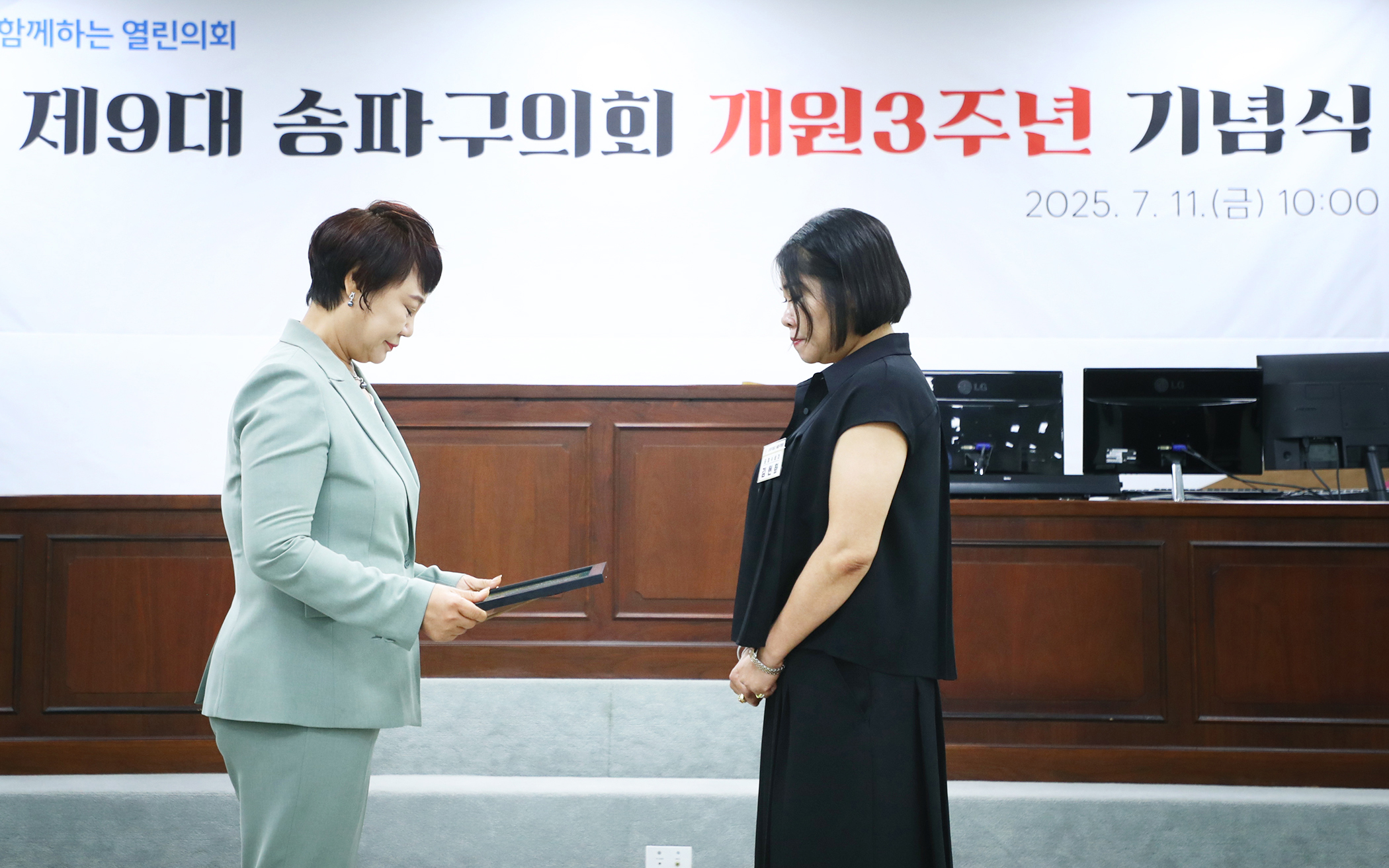 제9대 송파구의회 개원3주년 기념식 - 8