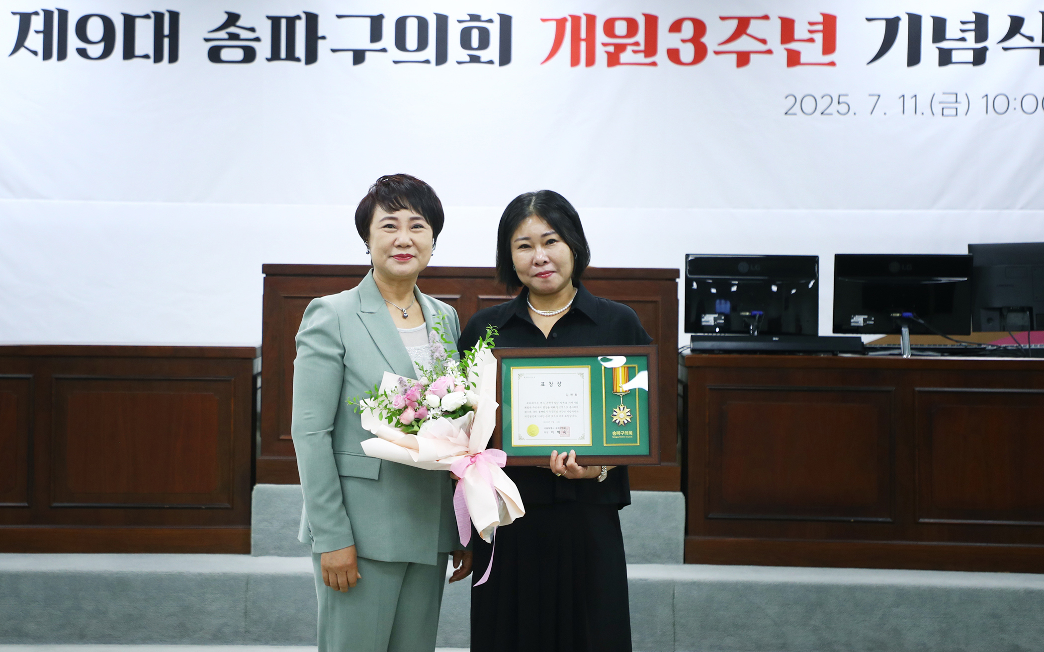 제9대 송파구의회 개원3주년 기념식 - 10