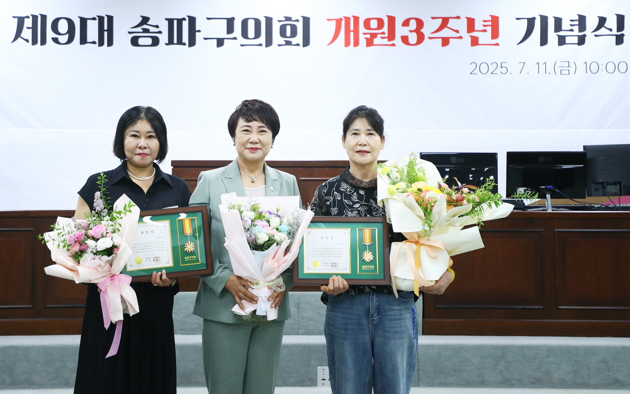 제9대 송파구의회 개원3주년 기념식 - 11
